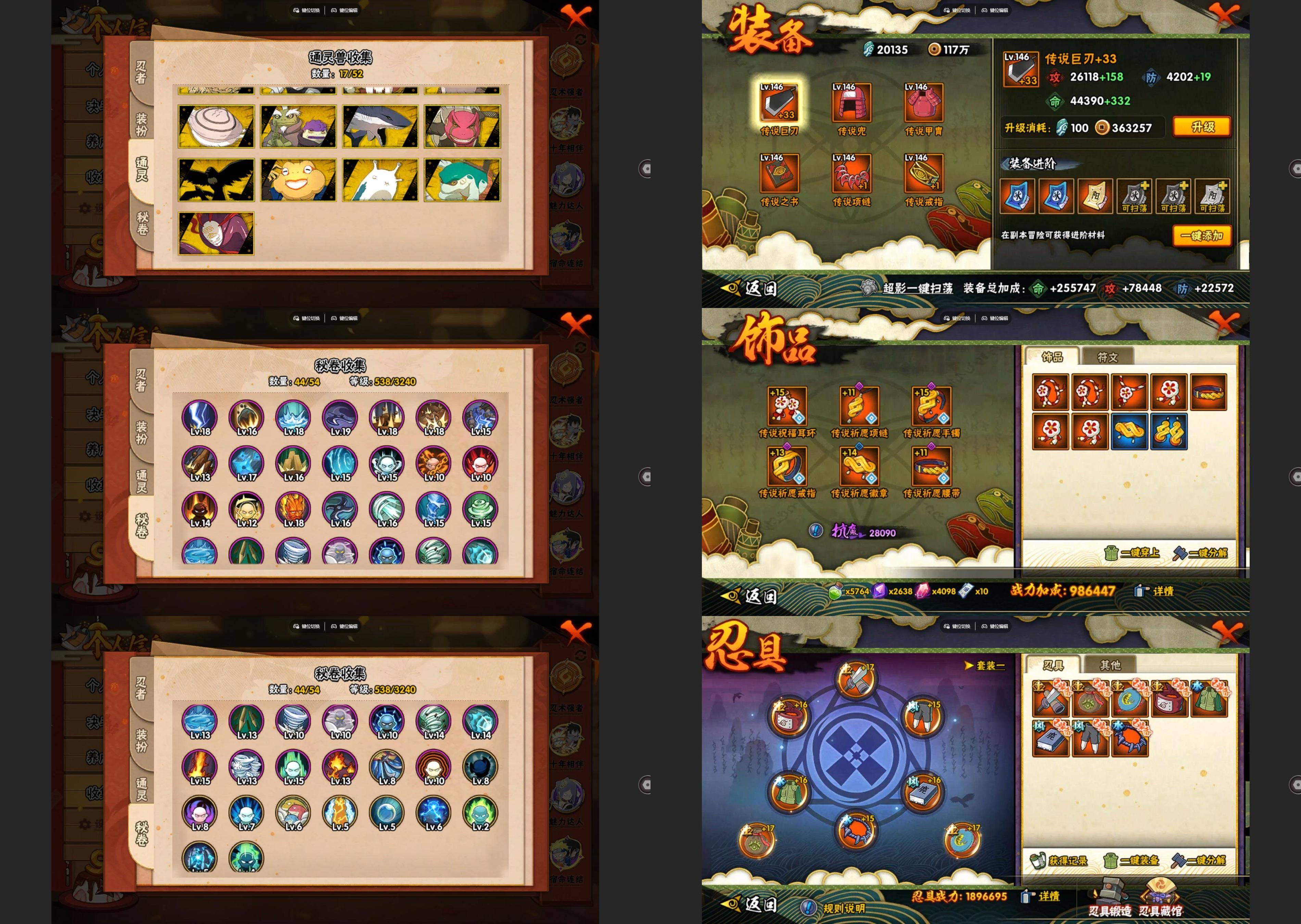 HYCMW41853火影忍者账号详情图2