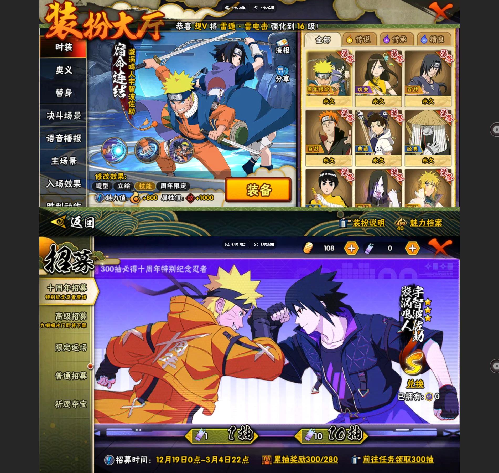 HYCMW41853火影忍者账号详情图3