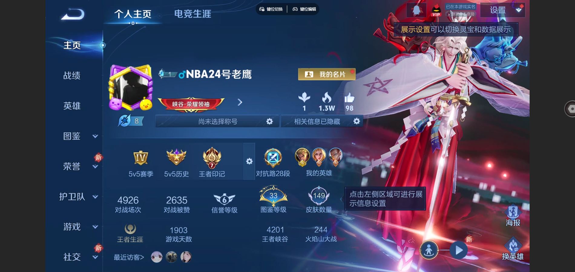 王者荣耀账号安卓QQ124英雄-149皮肤-1金标 亚瑟149皮肤7传说40史诗47限定-4366紫星币 
【传说】 李