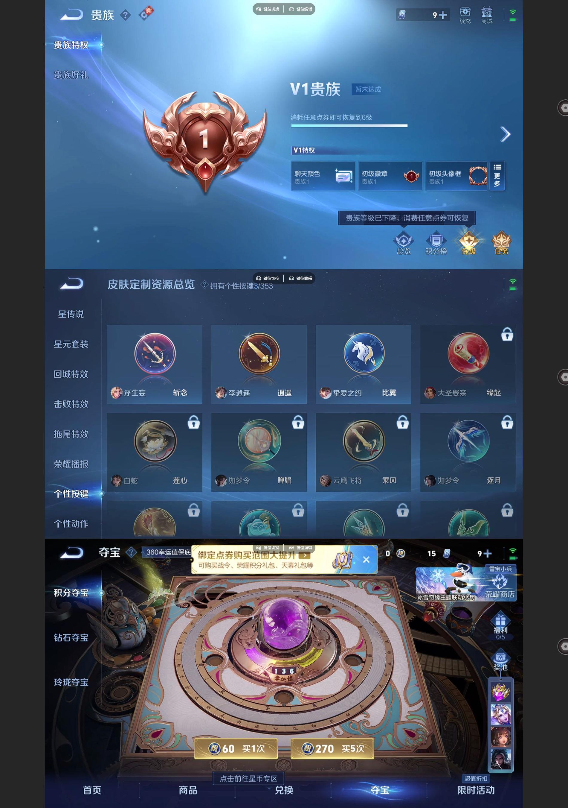 WZQM438871王者荣耀账号详情图5 WZQM438871王者荣耀账号详情图5