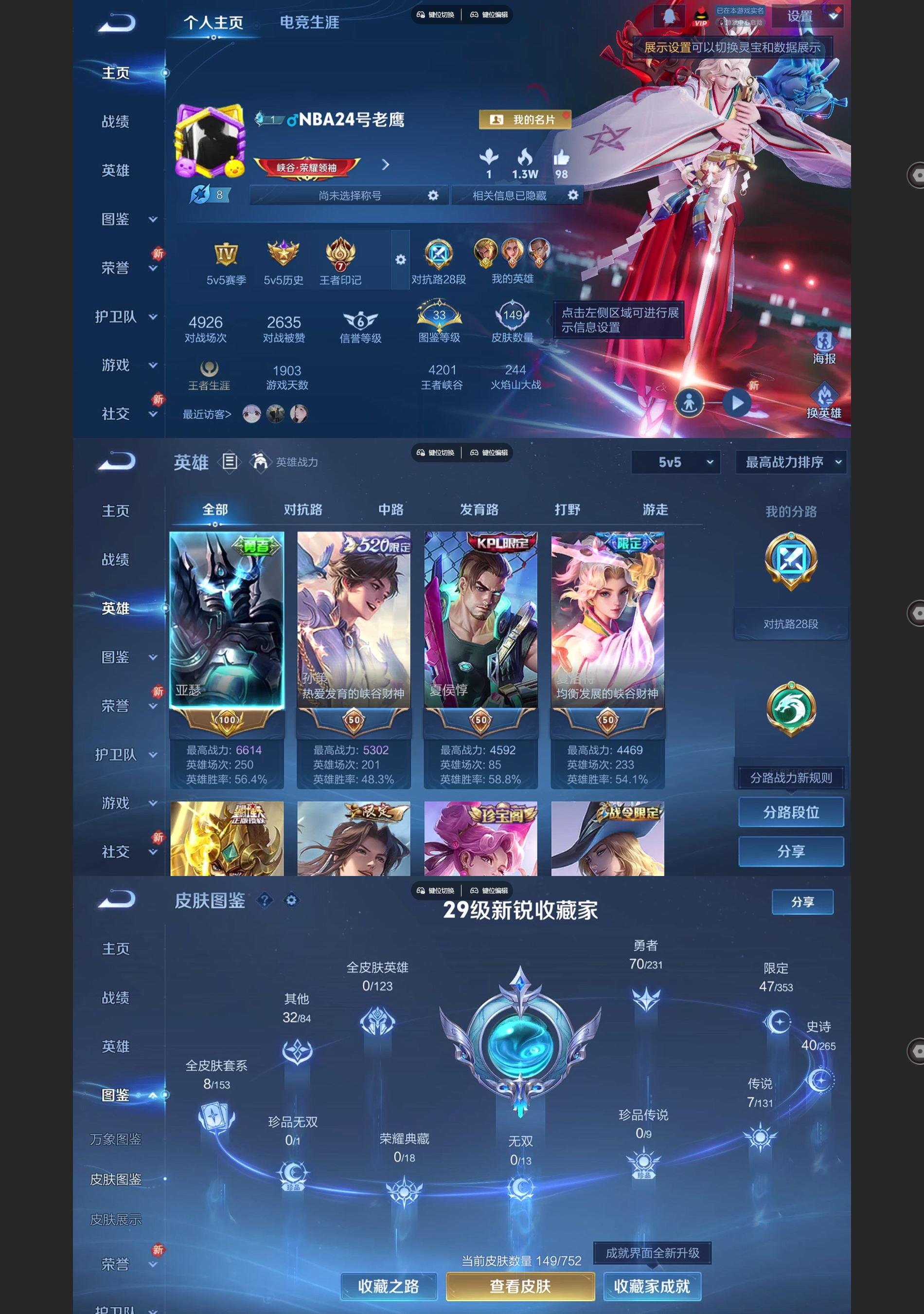 WZQM438871王者荣耀账号详情图2 WZQM438871王者荣耀账号详情图2