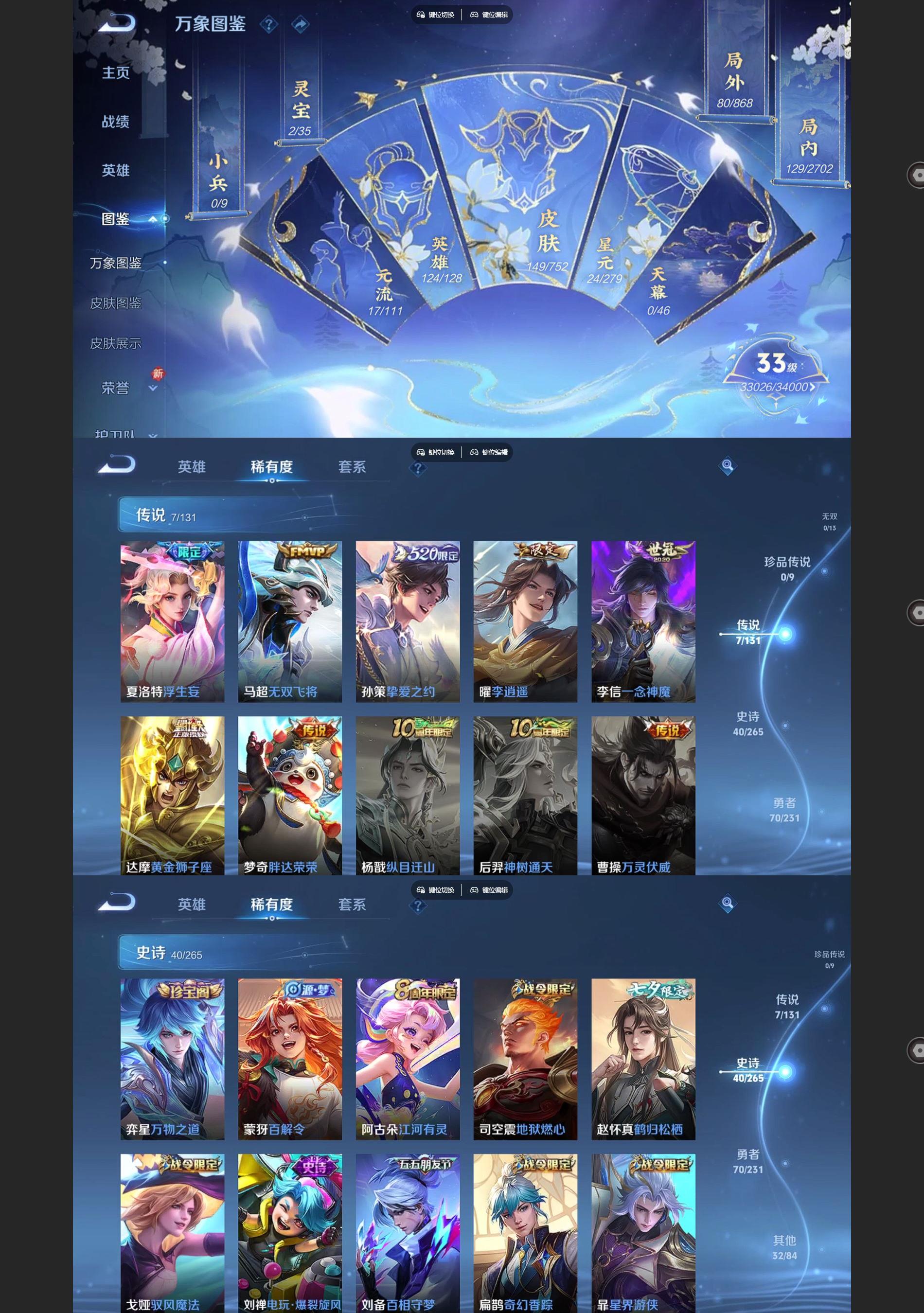 WZQM438871王者荣耀账号详情图3 WZQM438871王者荣耀账号详情图3