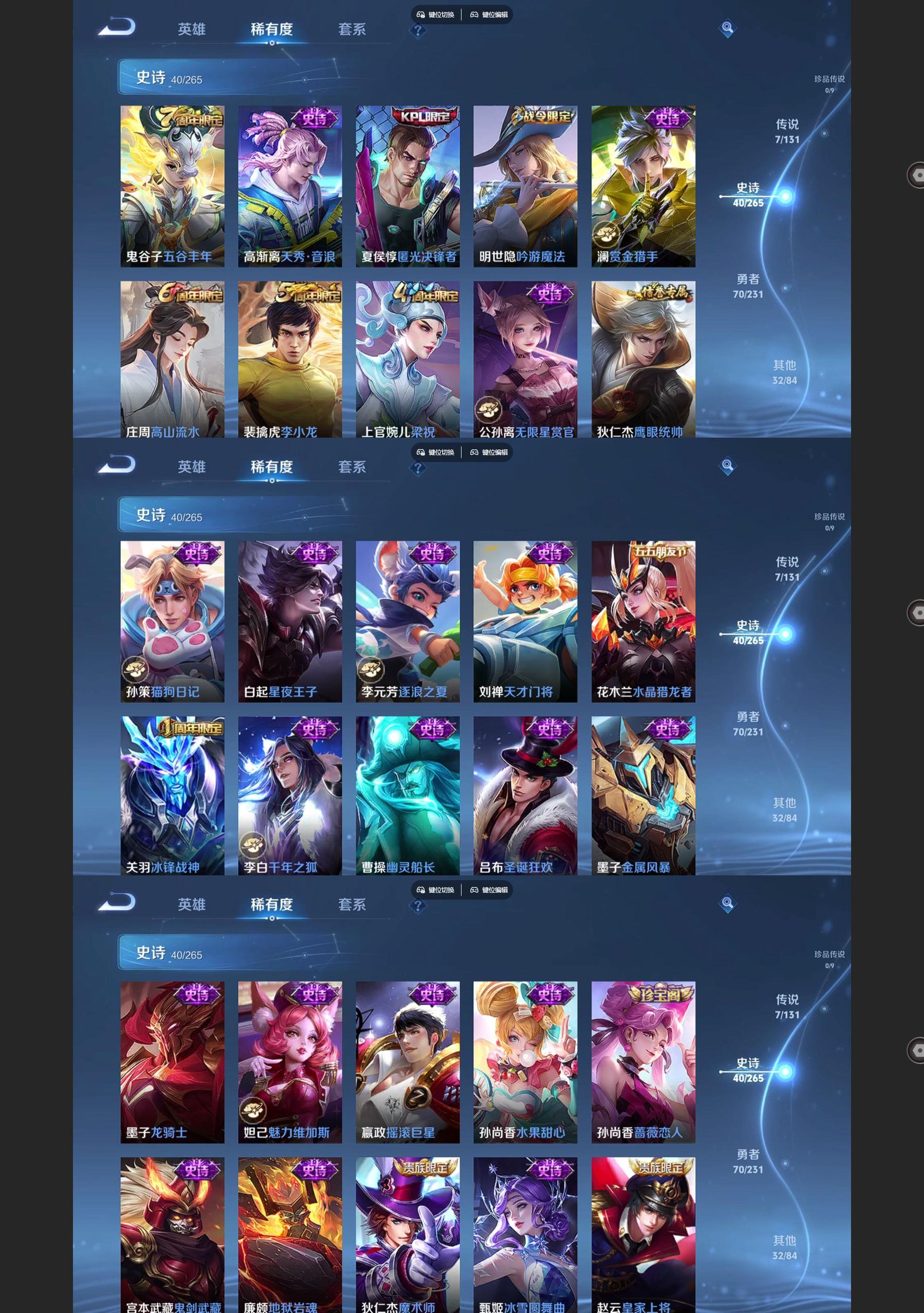 WZQM438871王者荣耀账号详情图4 WZQM438871王者荣耀账号详情图4