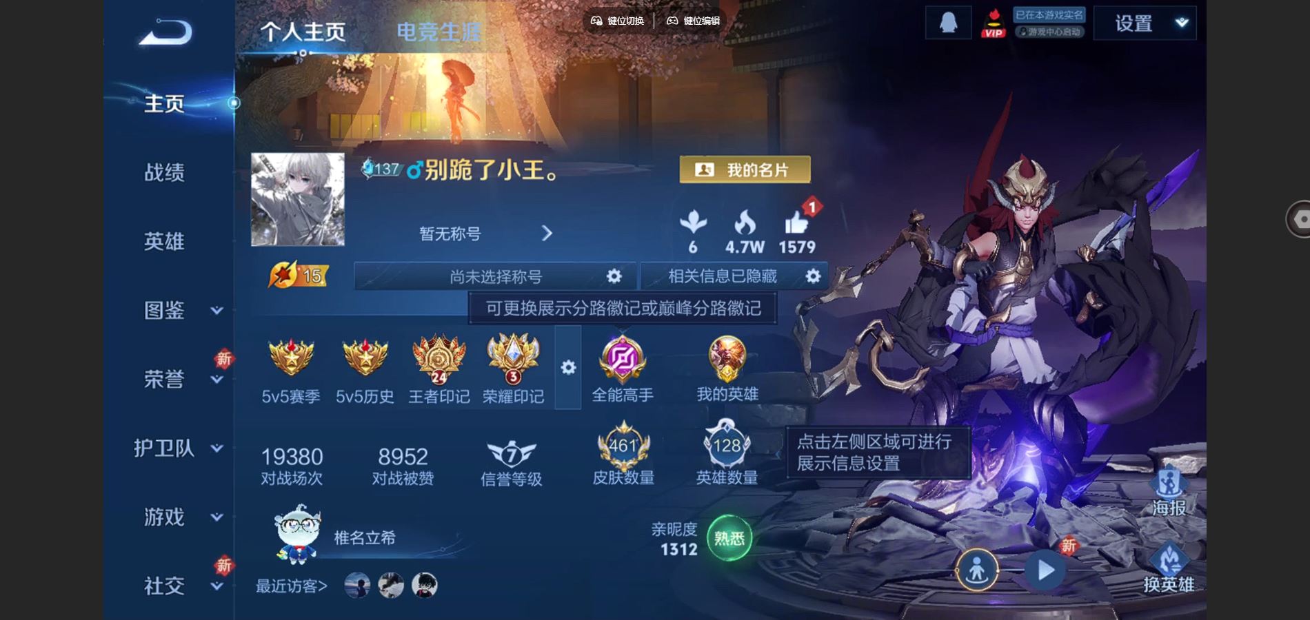 王者荣耀账号苹果QQ128英雄-461皮肤-1金标 万战孙悟空 苹果Q-V10-461皮肤4典藏4珍品传说49传说3星元