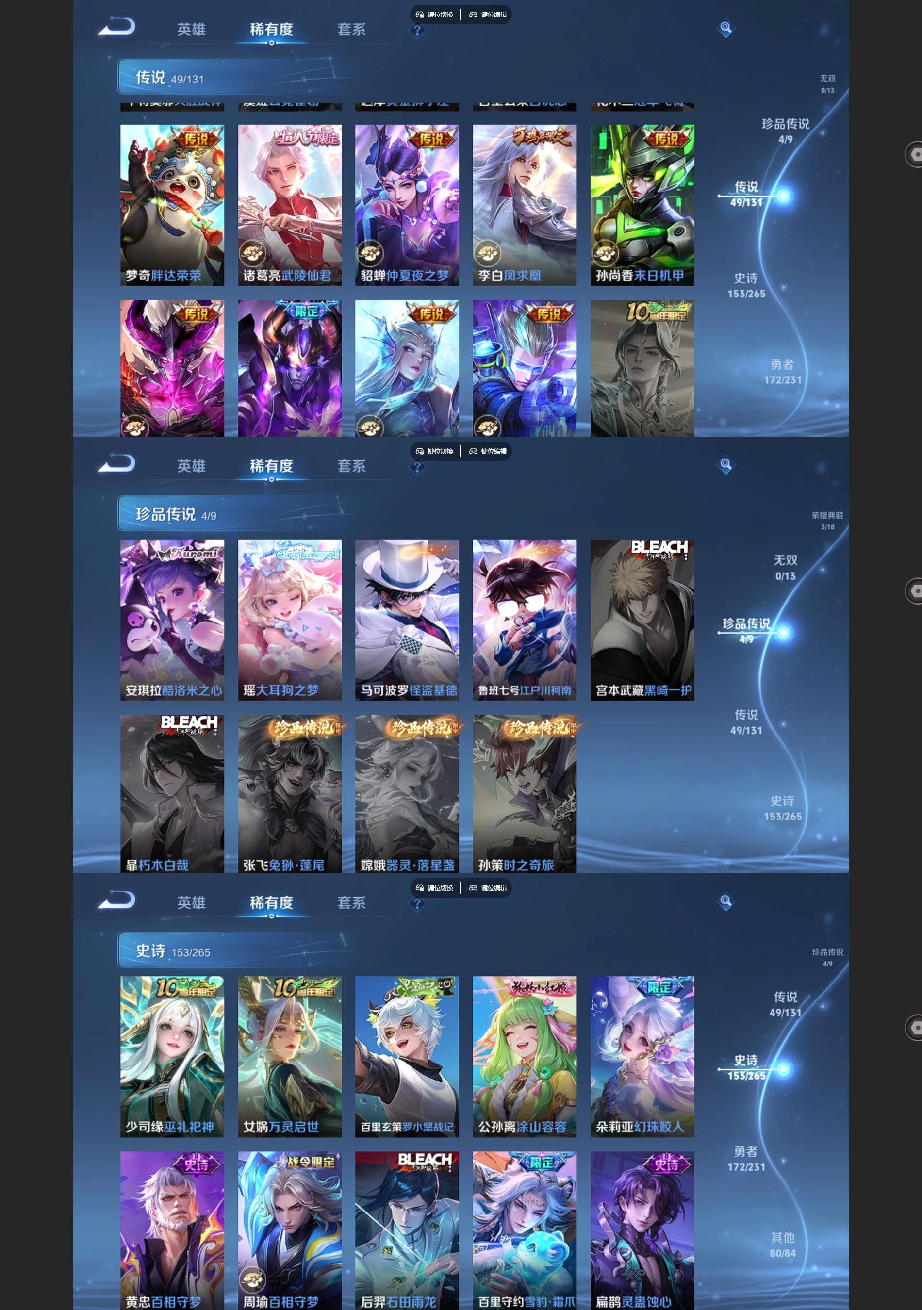 WZCMW428416王者荣耀账号详情图5