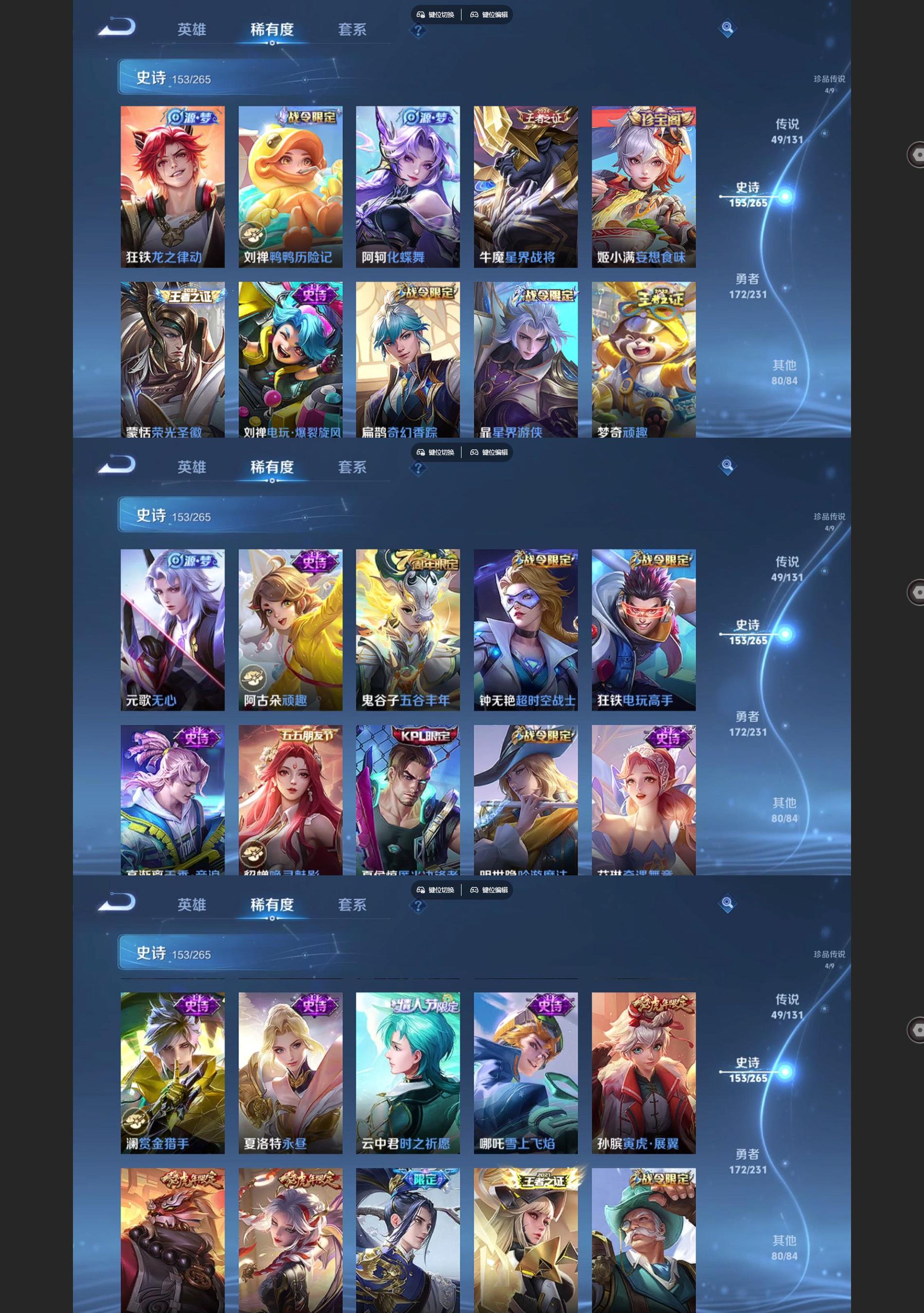 WZCMW428416王者荣耀账号详情图6