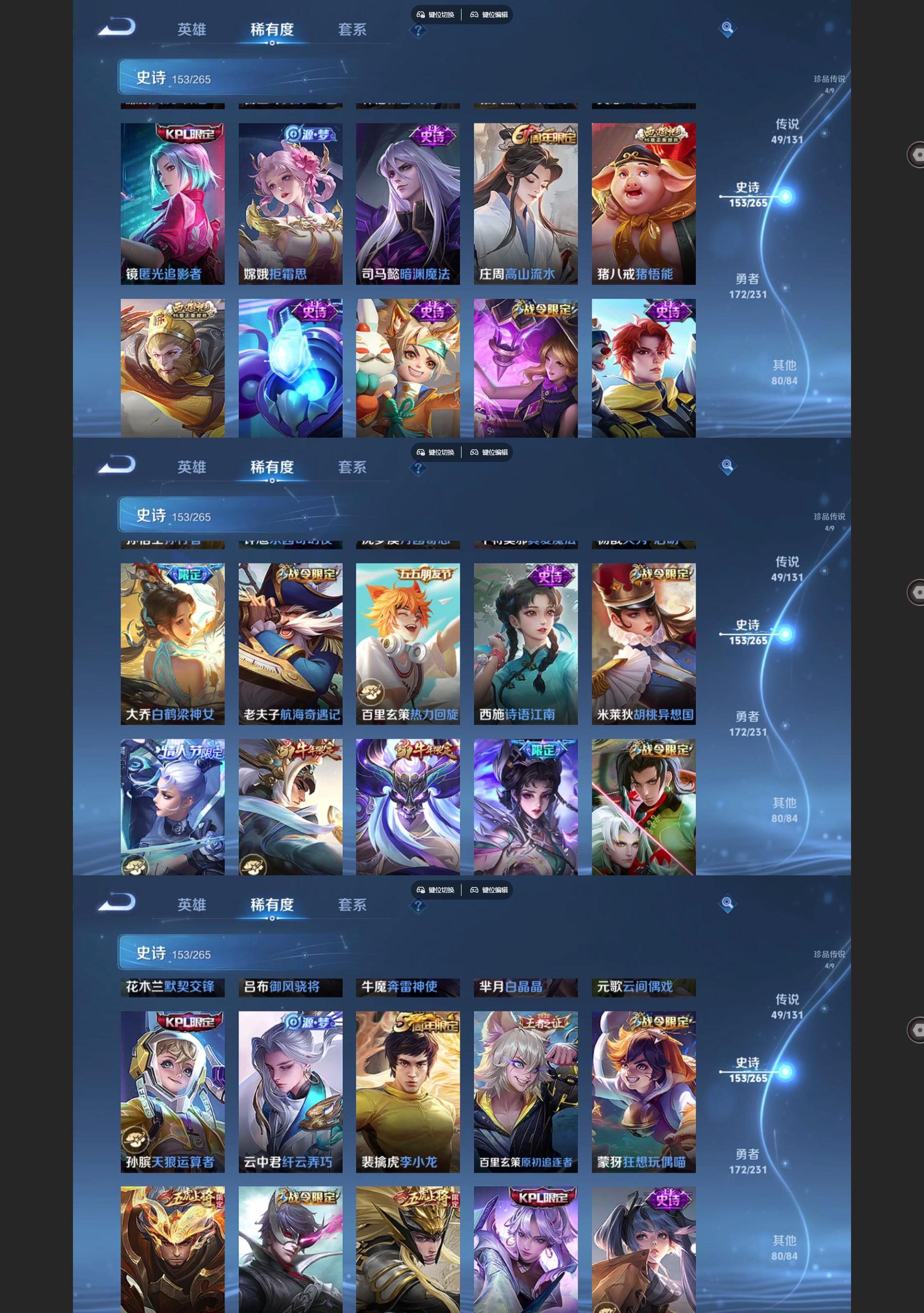 WZCMW428416王者荣耀账号详情图7