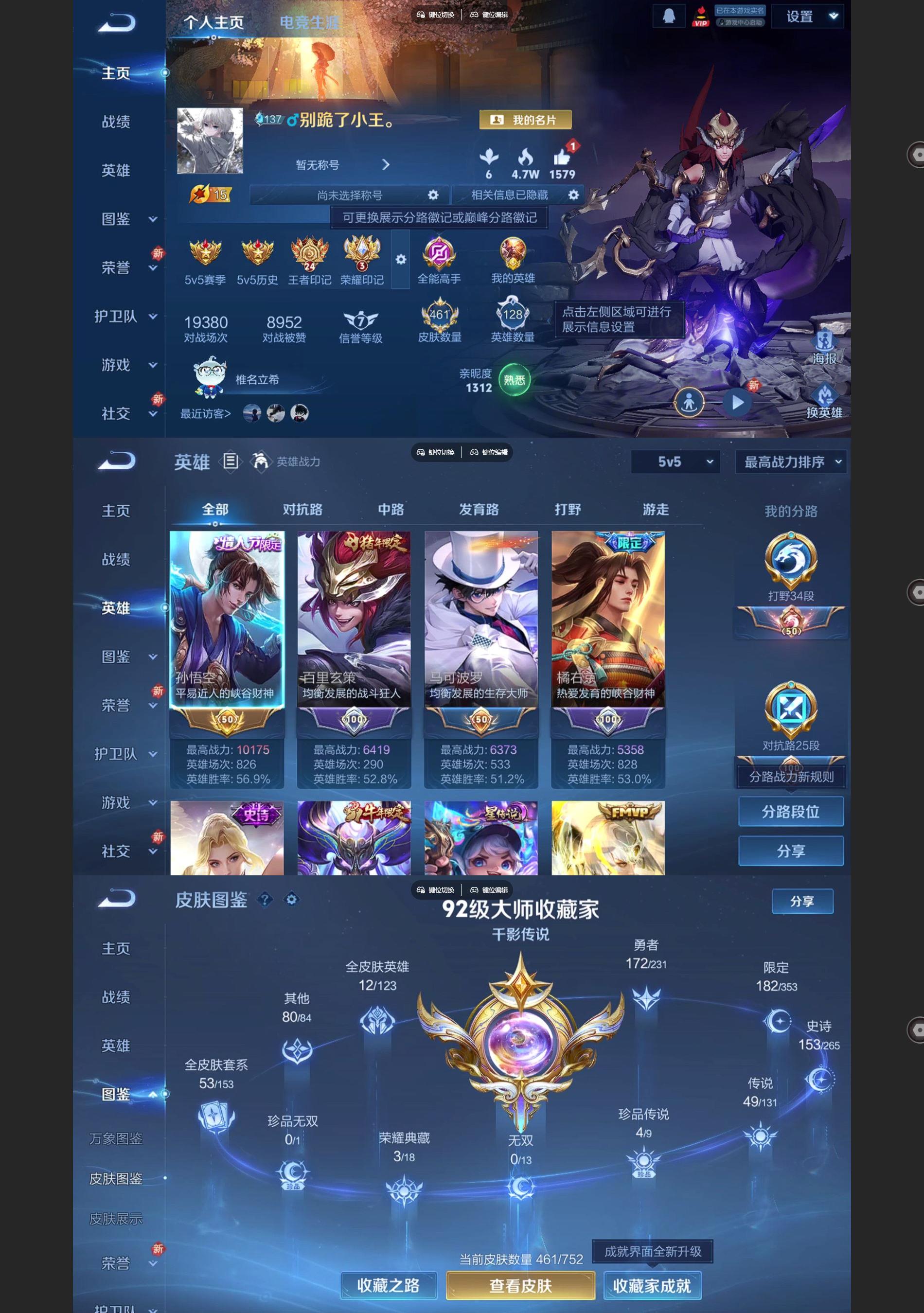 WZCMW428416王者荣耀账号详情图2