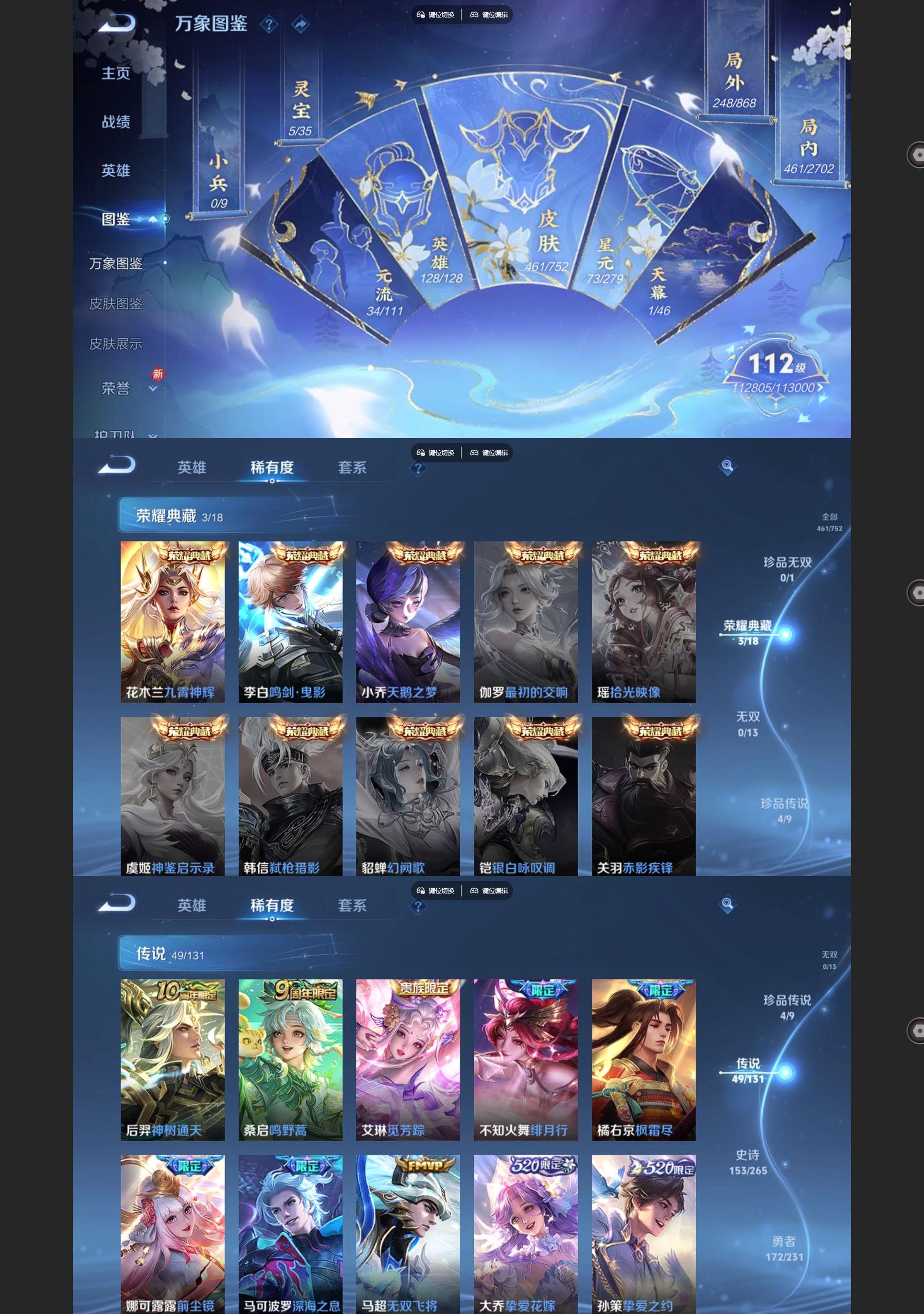 WZCMW428416王者荣耀账号详情图3