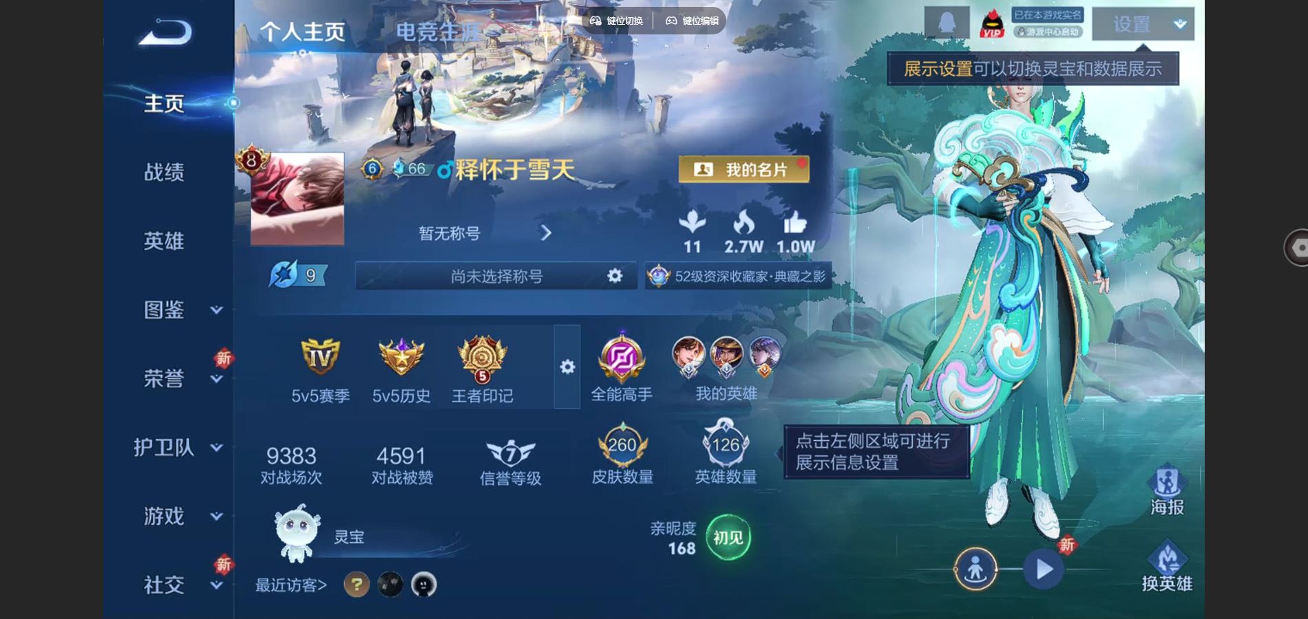 王者荣耀账号苹果QQ126英雄-260皮肤-苹果Q-V8-260皮肤1典藏16传说1星元69史诗86限定- 563紫星币