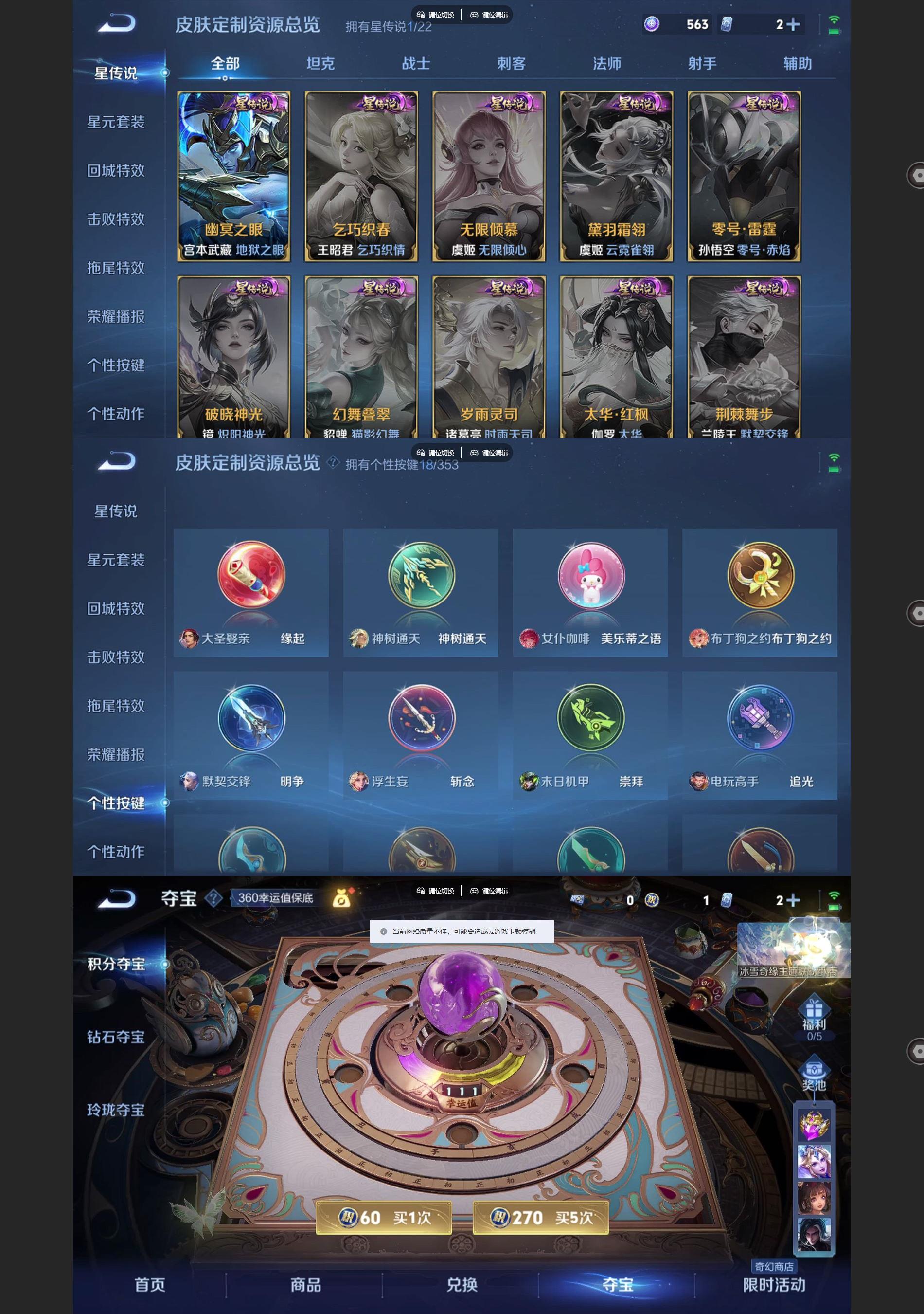 WZCMW428239王者荣耀账号详情图7