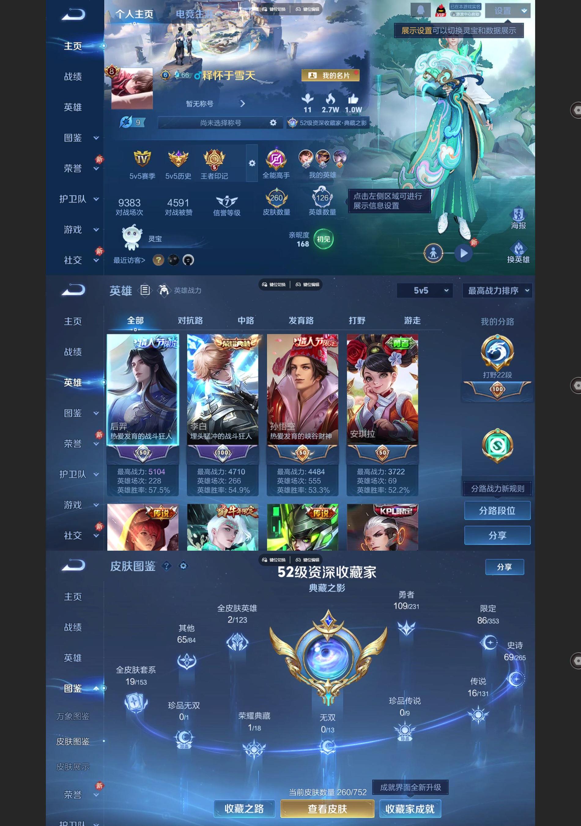 WZCMW428239王者荣耀账号详情图2