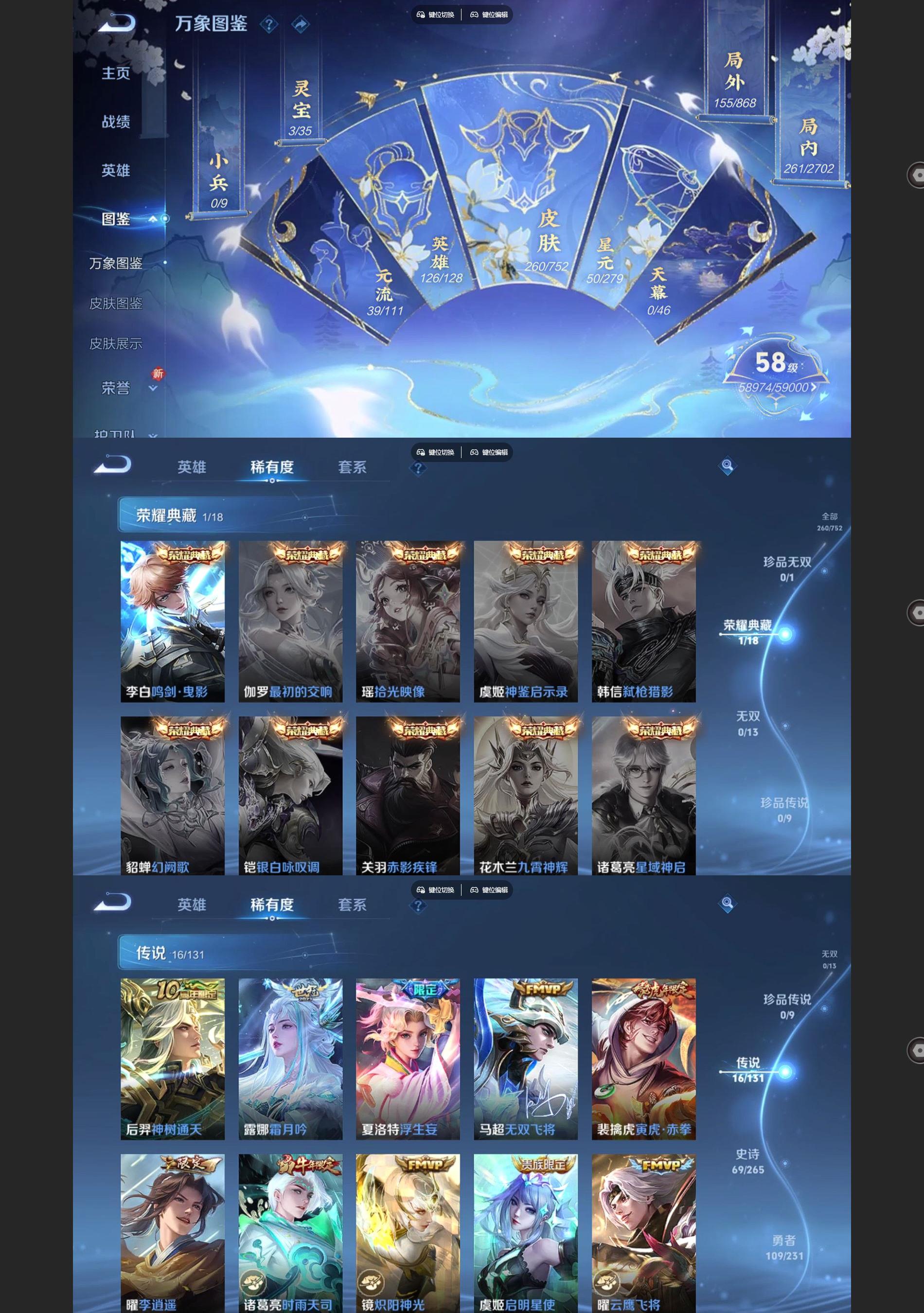 WZCMW428239王者荣耀账号详情图3