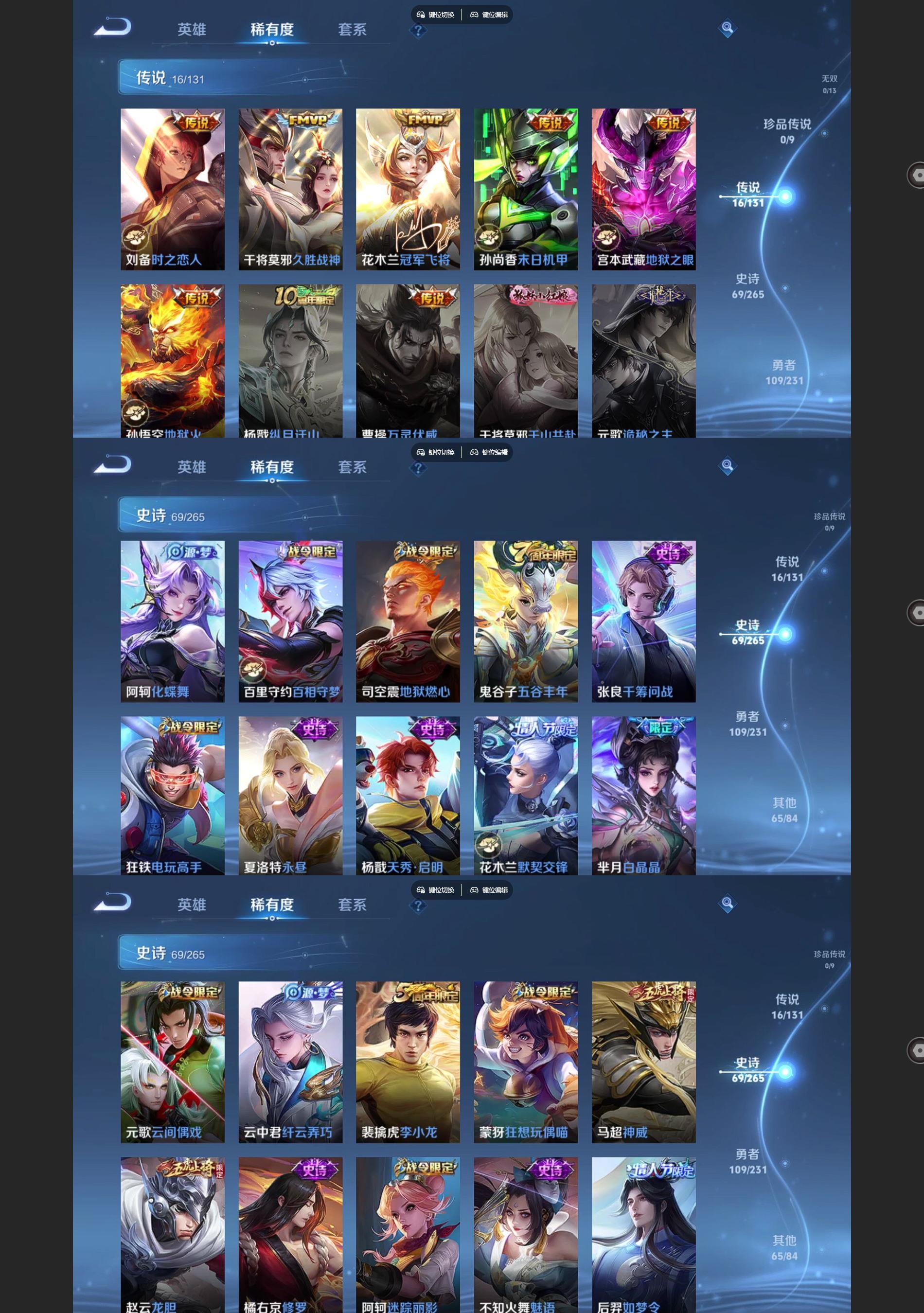 WZCMW428239王者荣耀账号详情图4