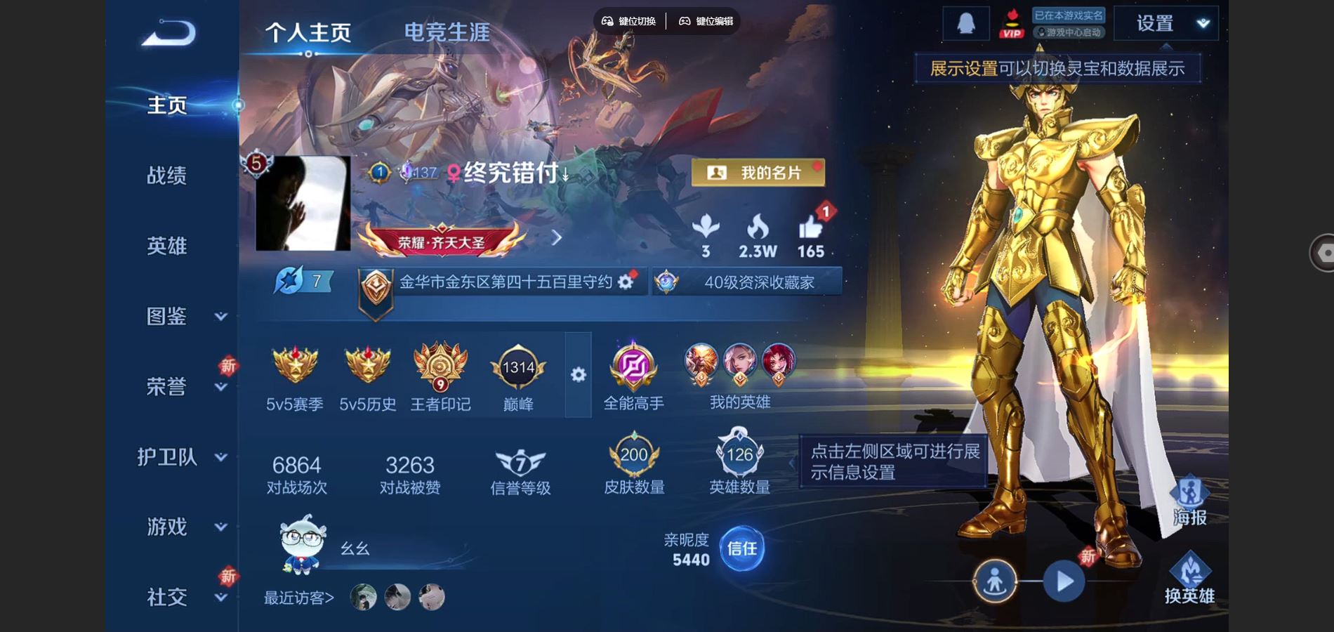 王者荣耀账号安卓QQ200皮肤5传说2星元46史诗58限定-2317紫星币 251幸运值 
【全皮英雄】 影全皮 
【星