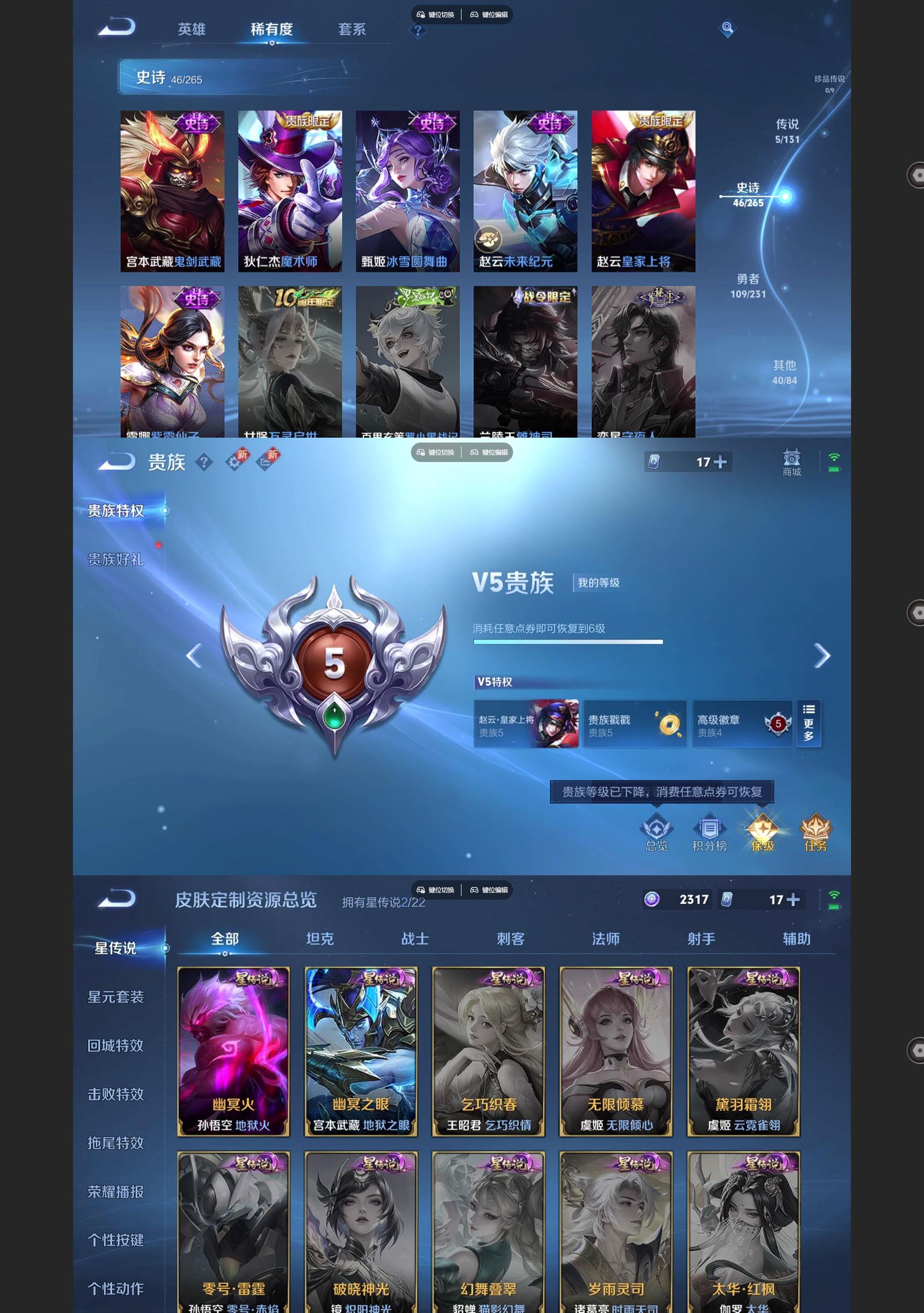 WZQM427010王者荣耀账号详情图5