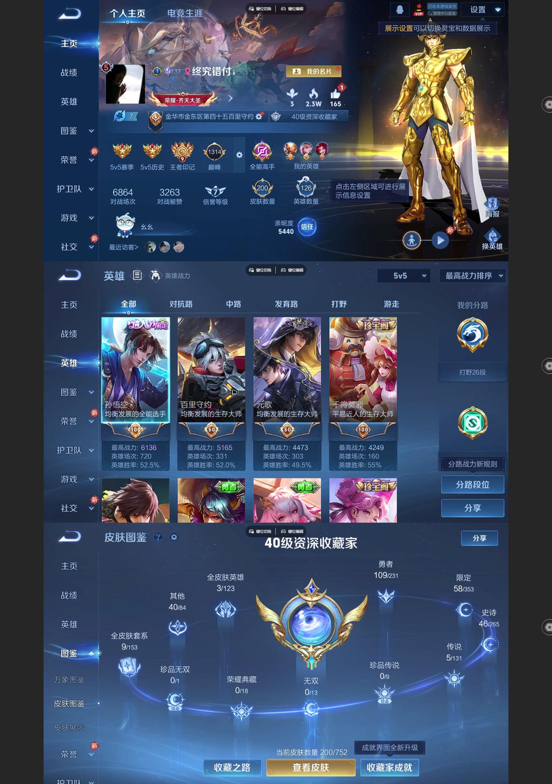 WZQM427010王者荣耀账号详情图2