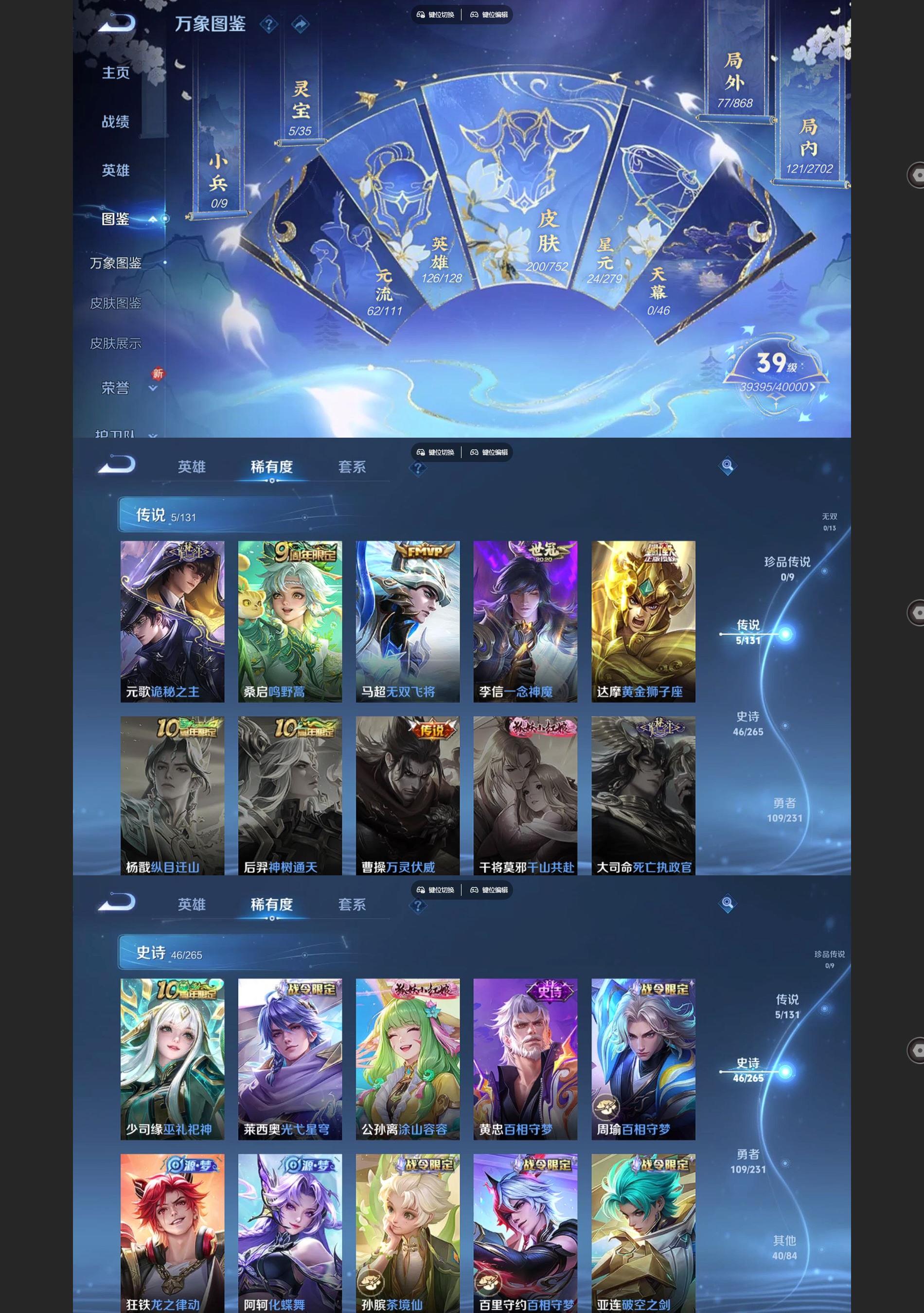 WZQM427010王者荣耀账号详情图3