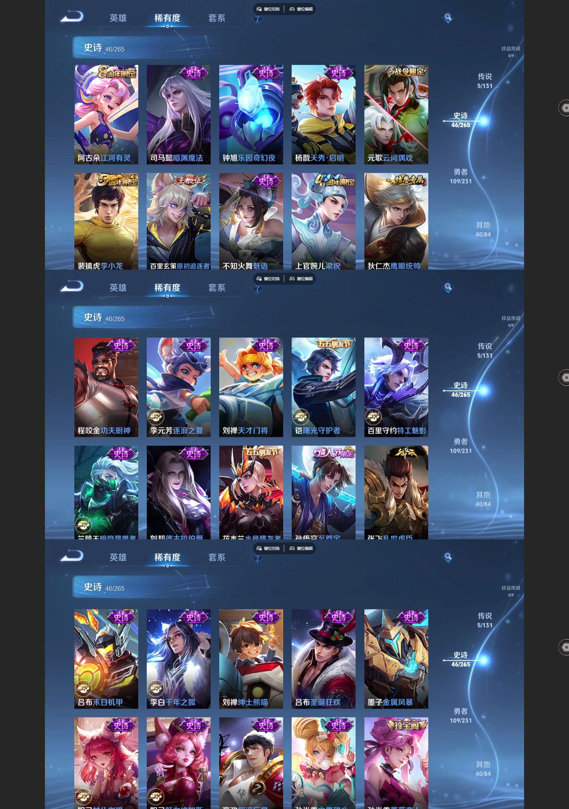 WZQM427010王者荣耀账号详情图4