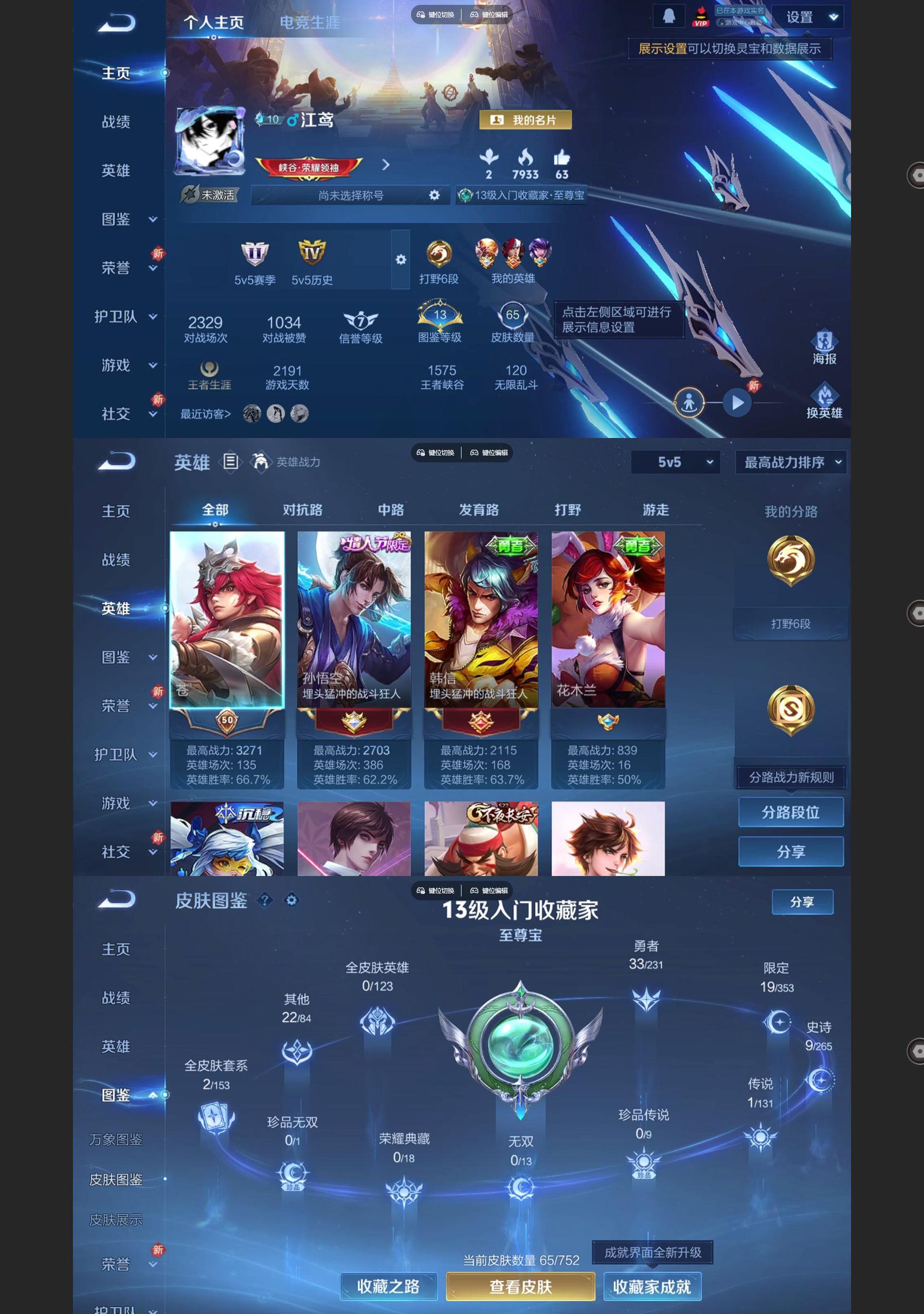 WZCMW428438王者荣耀账号详情图2