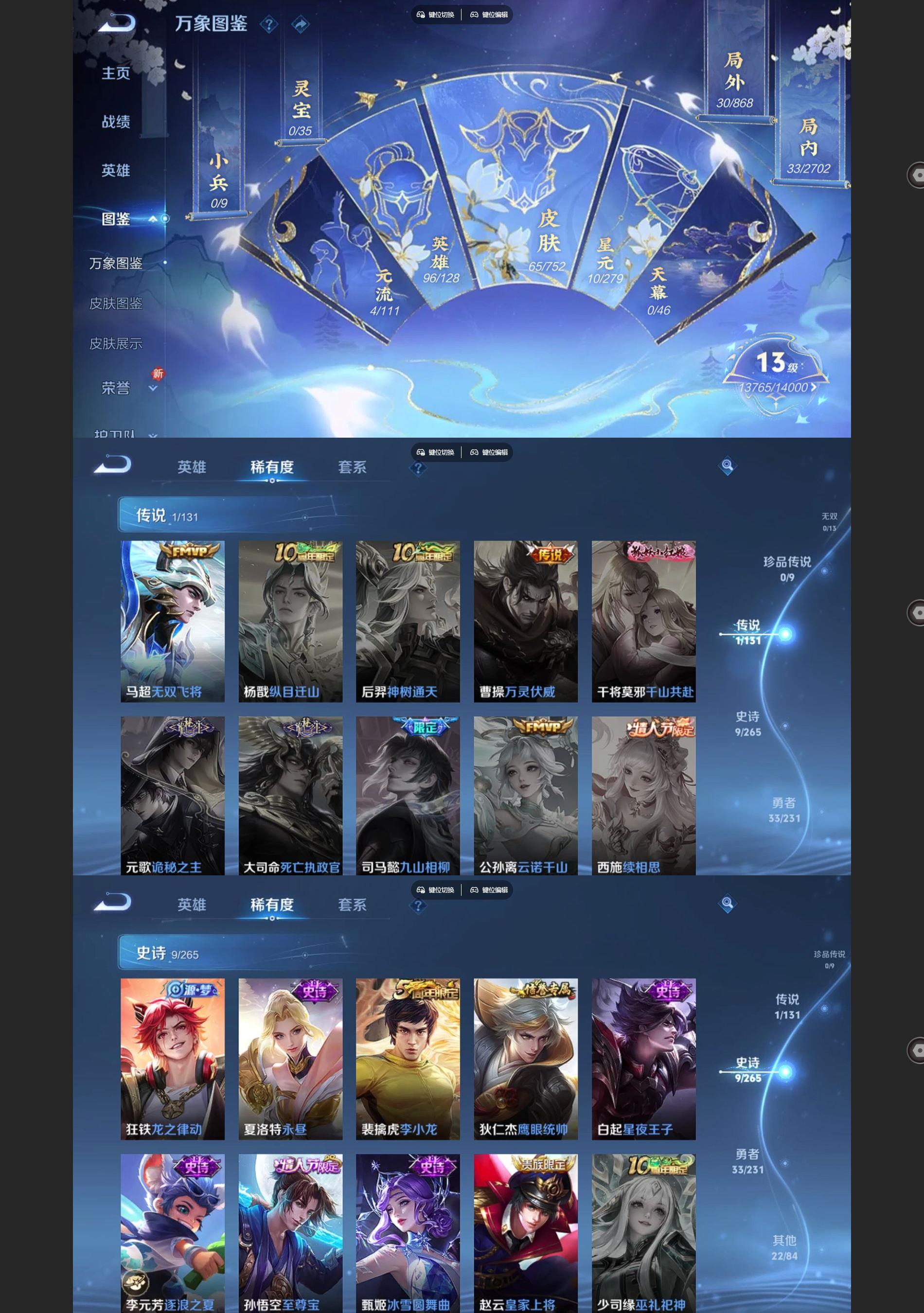 WZCMW428438王者荣耀账号详情图3