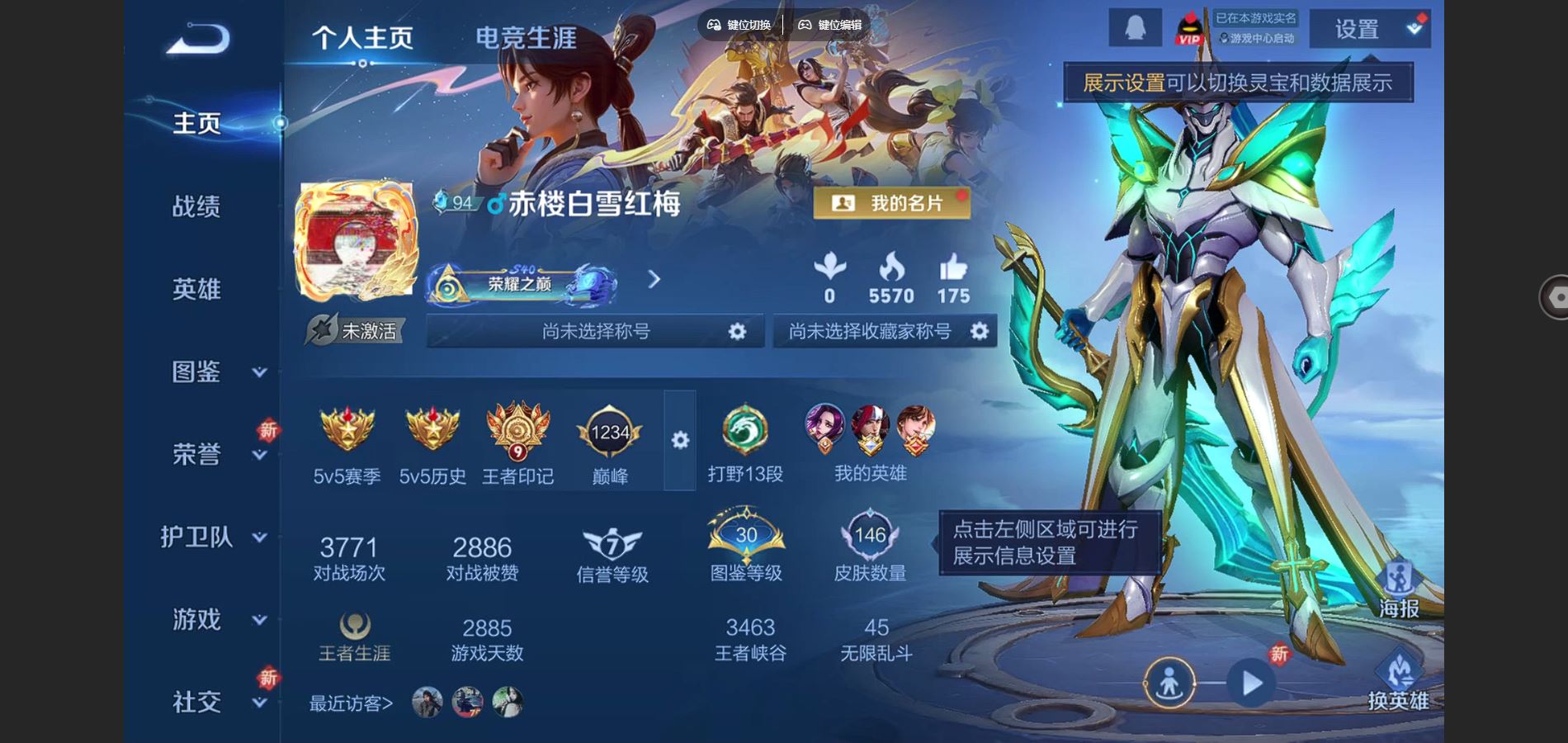 王者荣耀账号安卓QQ125英雄-146皮肤-146皮肤4传说25史诗47限定-5605紫星币 
【传说】 神树通天 幻光