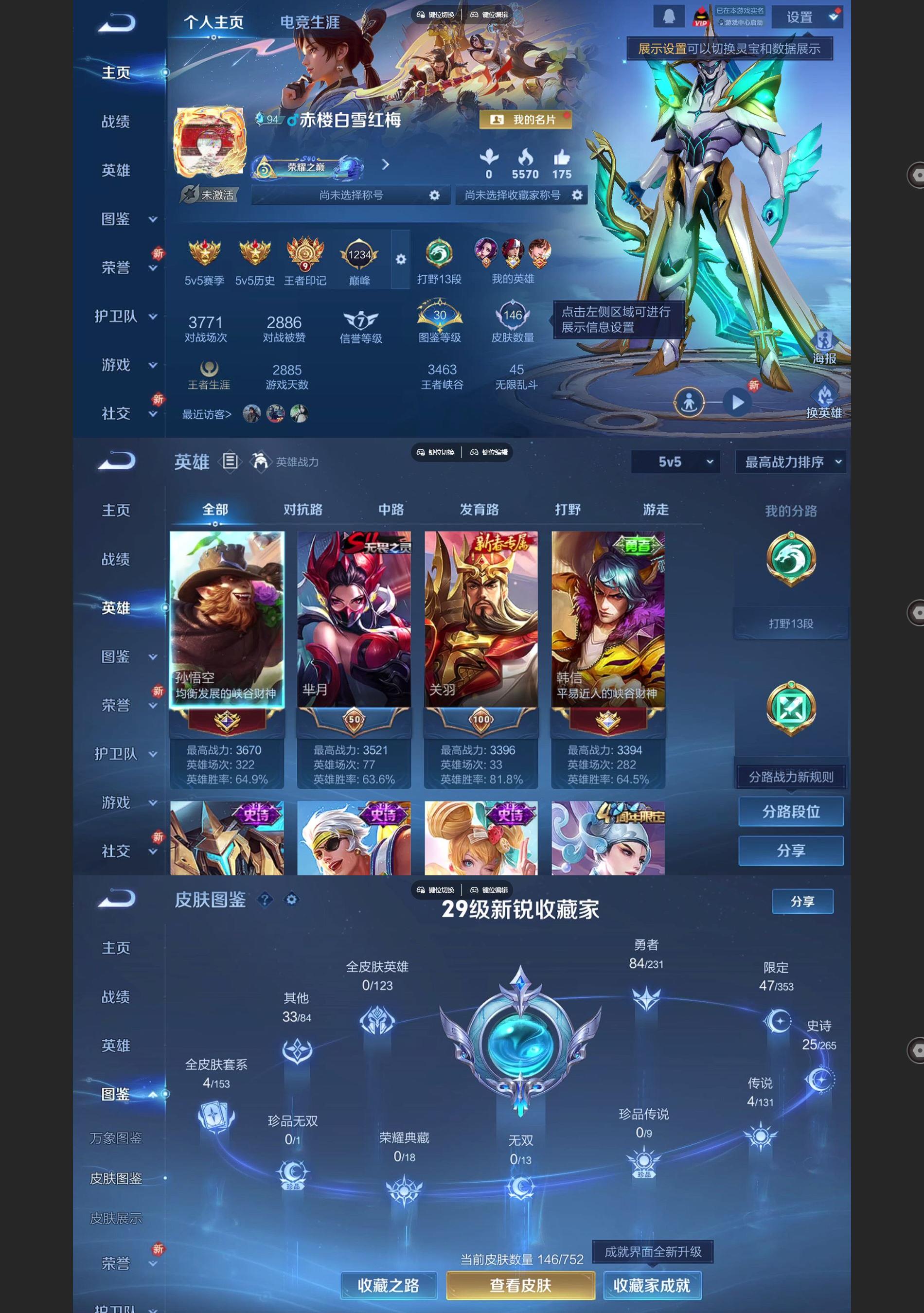 WZCMW428246王者荣耀账号详情图2