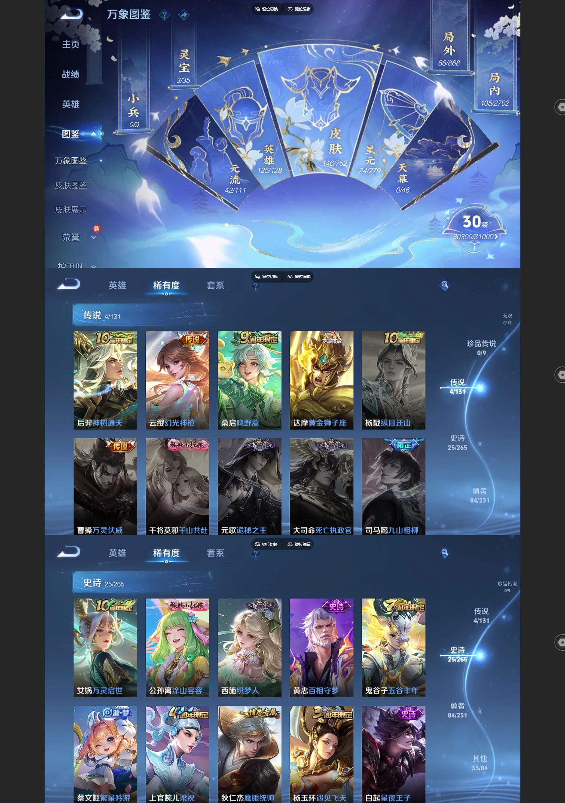 WZCMW428246王者荣耀账号详情图3