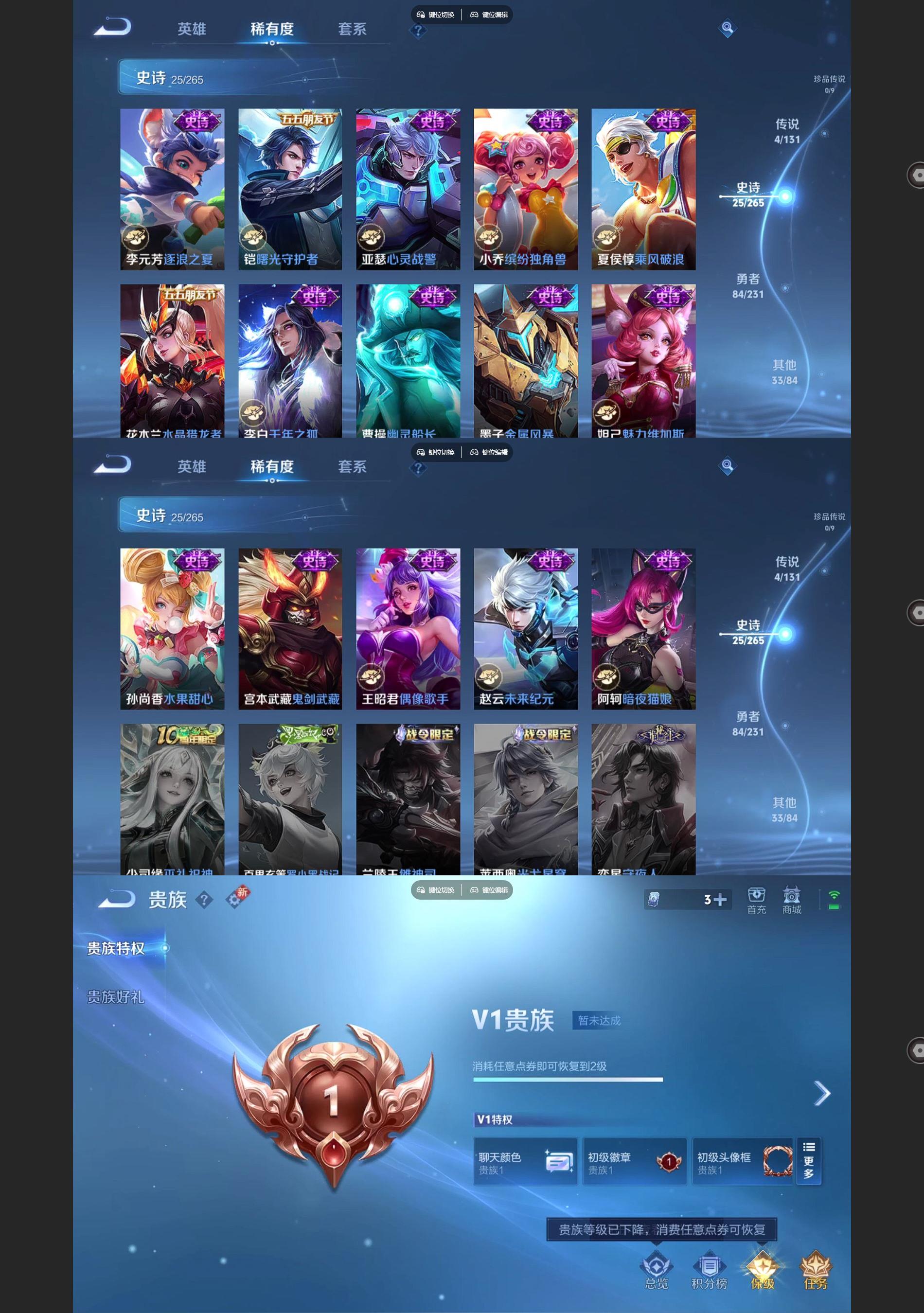 WZCMW428246王者荣耀账号详情图4