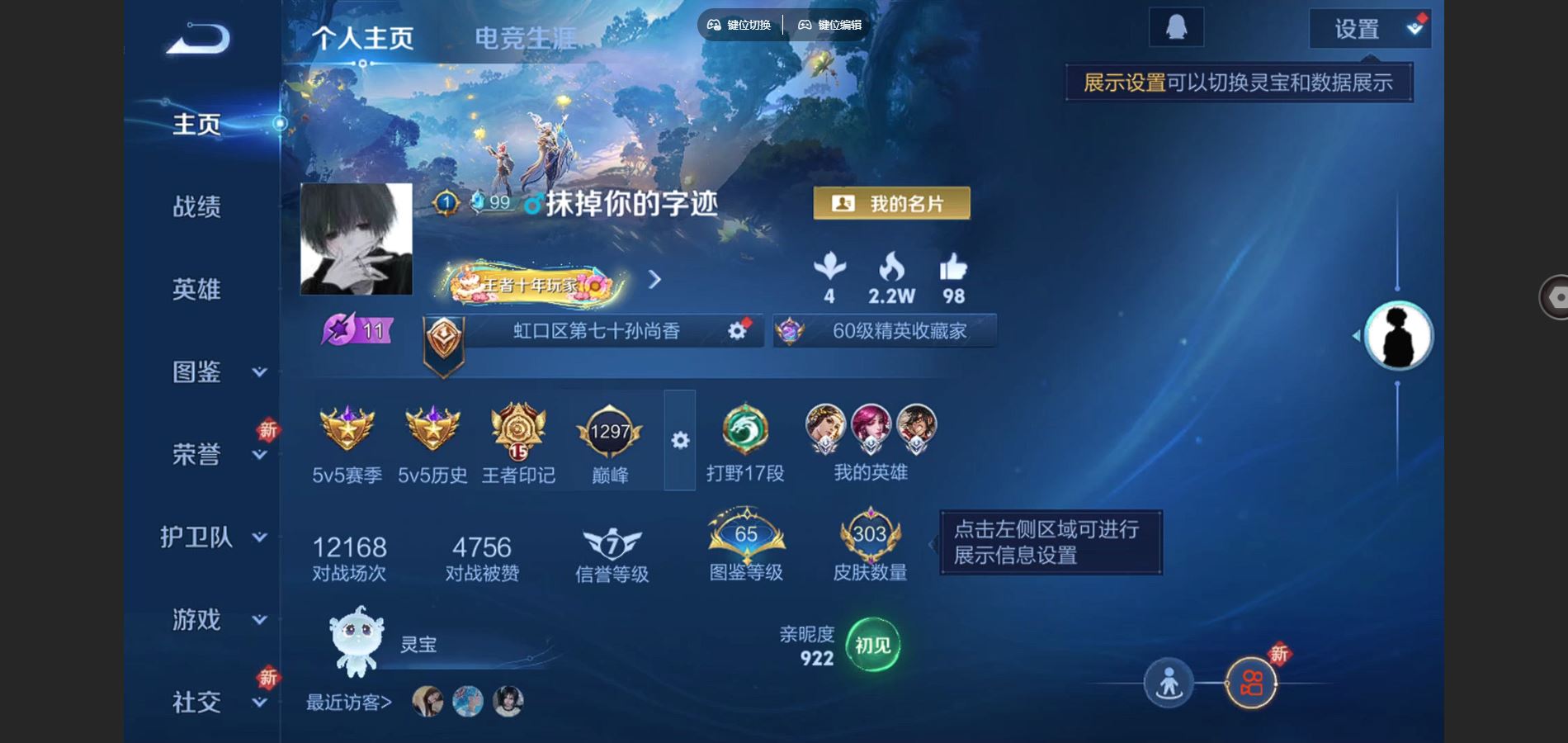 王者荣耀账号安卓QQ127英雄-303皮肤-V8-303皮肤2典藏16传说3星元78史诗106限定- 2149紫星币 2