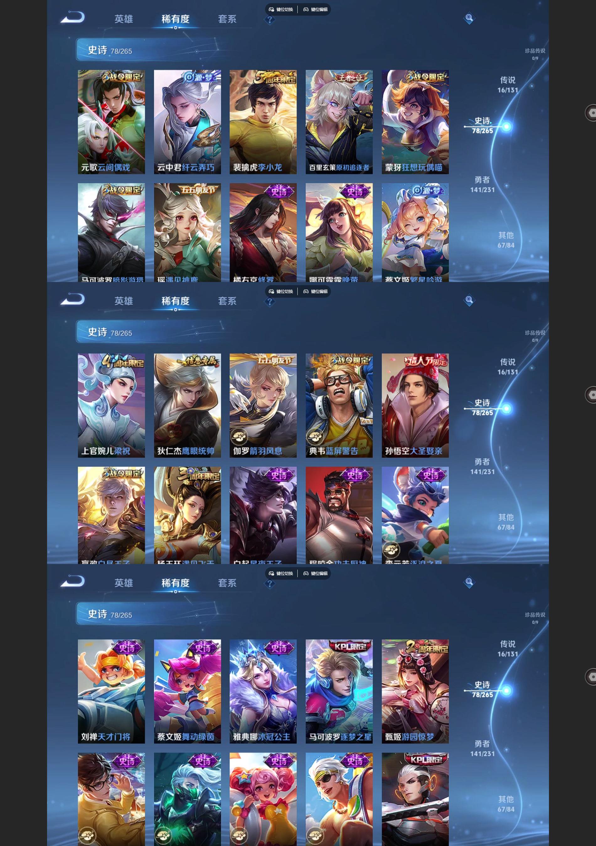 WZCMW428241王者荣耀账号详情图5 WZCMW428241王者荣耀账号详情图5