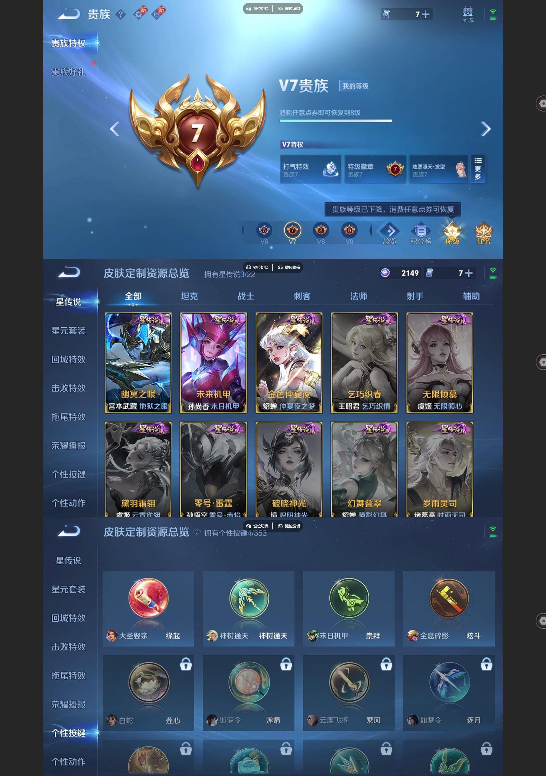 WZCMW428241王者荣耀账号详情图7 WZCMW428241王者荣耀账号详情图7