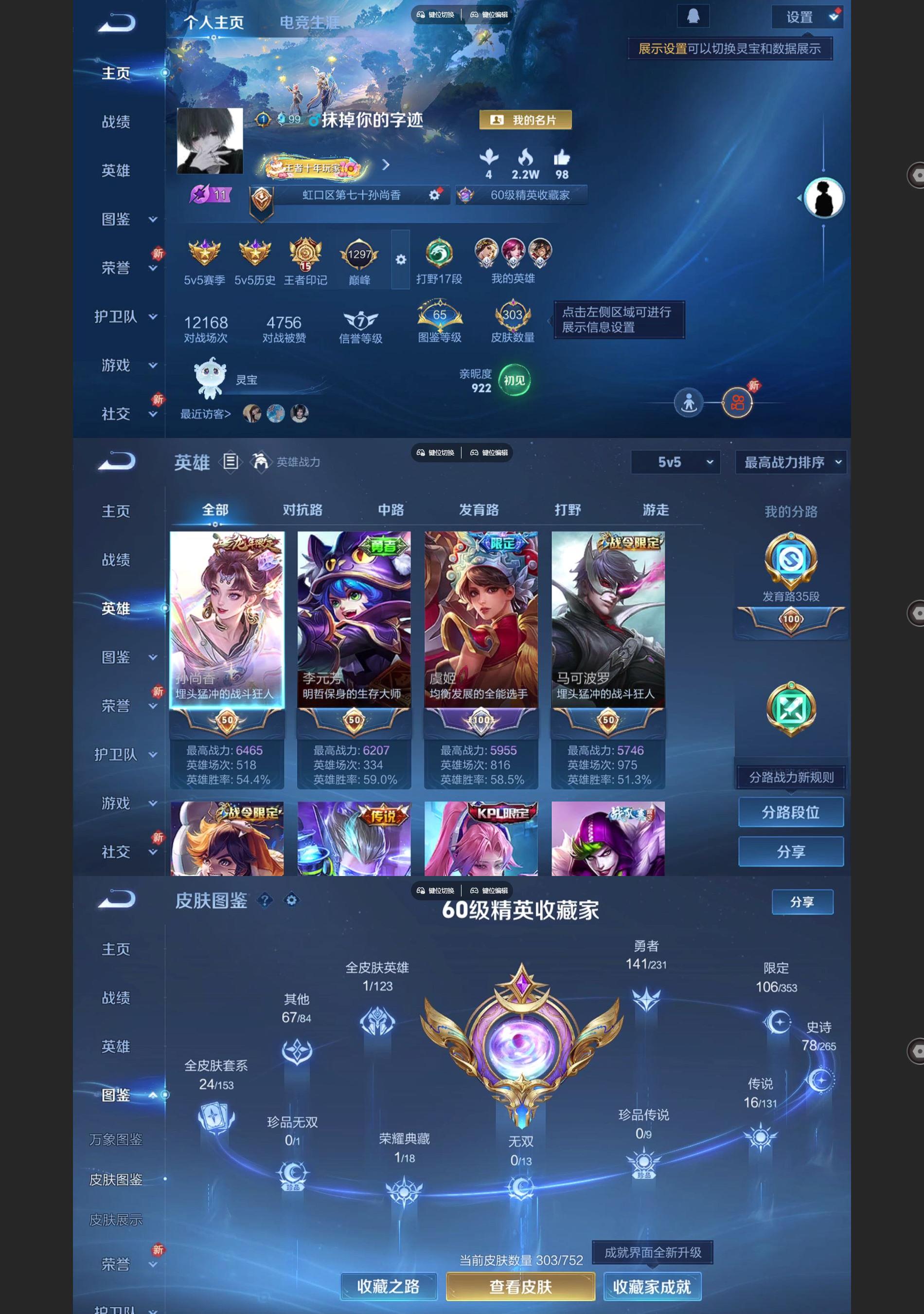 WZCMW428241王者荣耀账号详情图2 WZCMW428241王者荣耀账号详情图2