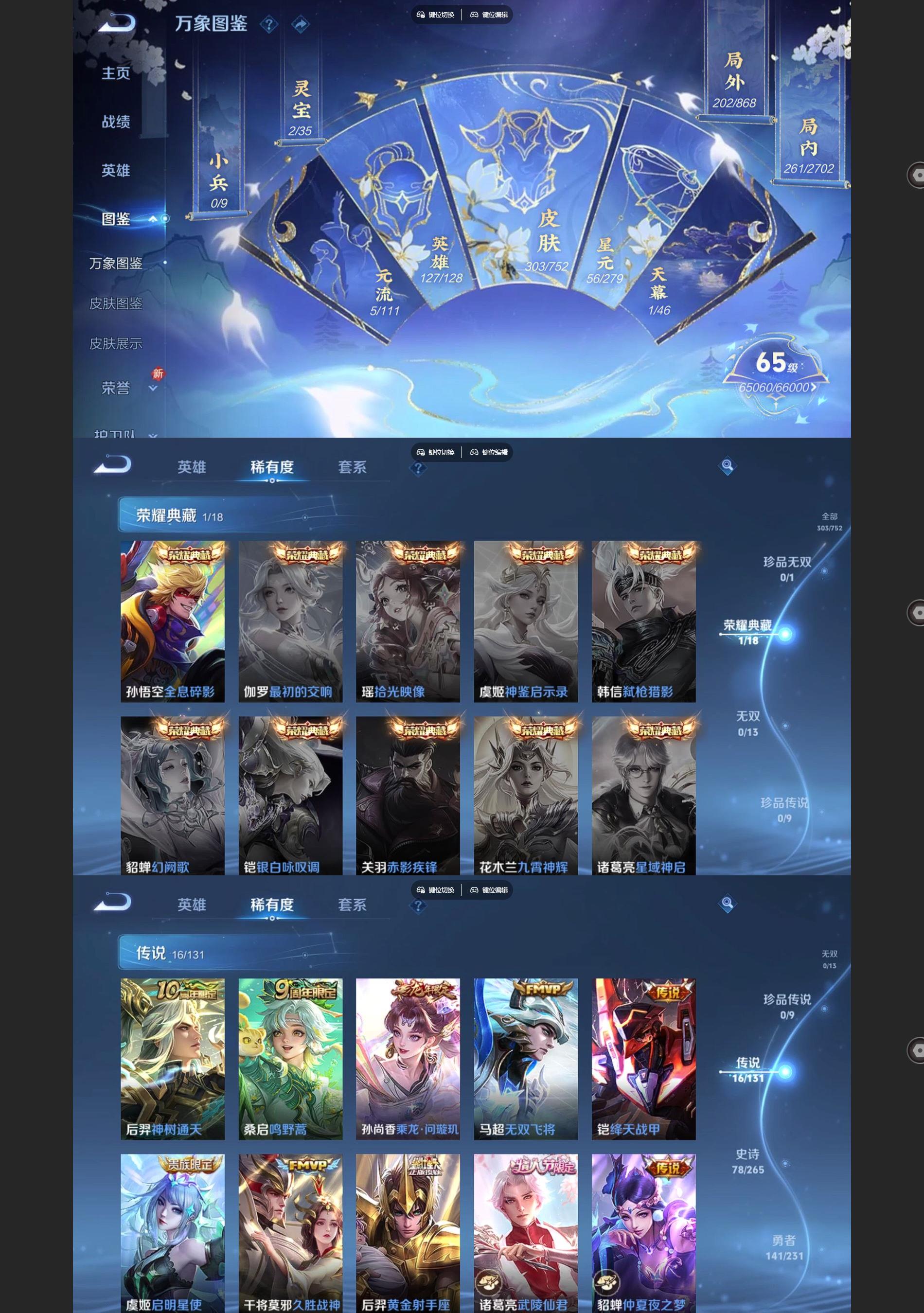 WZCMW428241王者荣耀账号详情图3 WZCMW428241王者荣耀账号详情图3