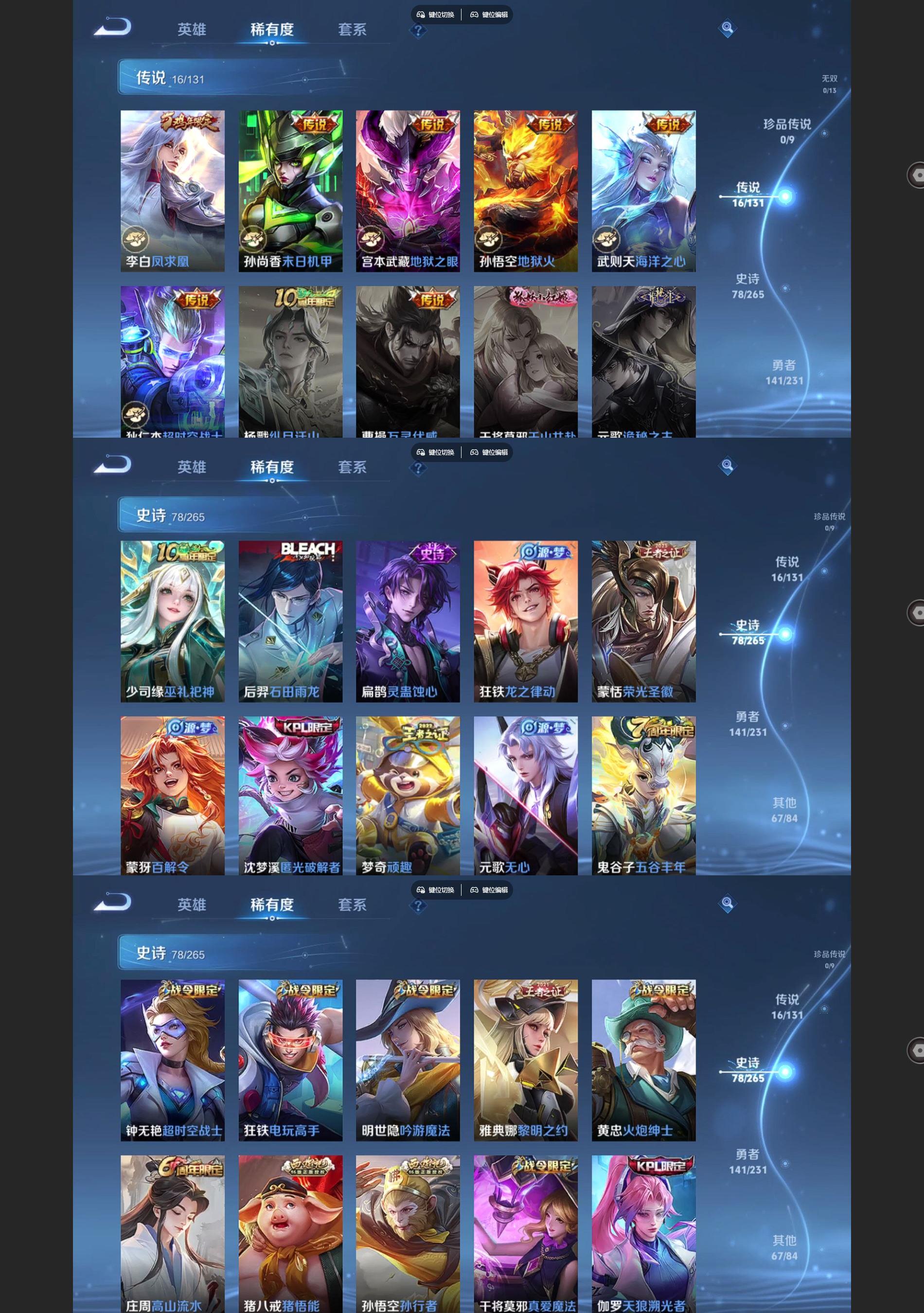 WZCMW428241王者荣耀账号详情图4 WZCMW428241王者荣耀账号详情图4