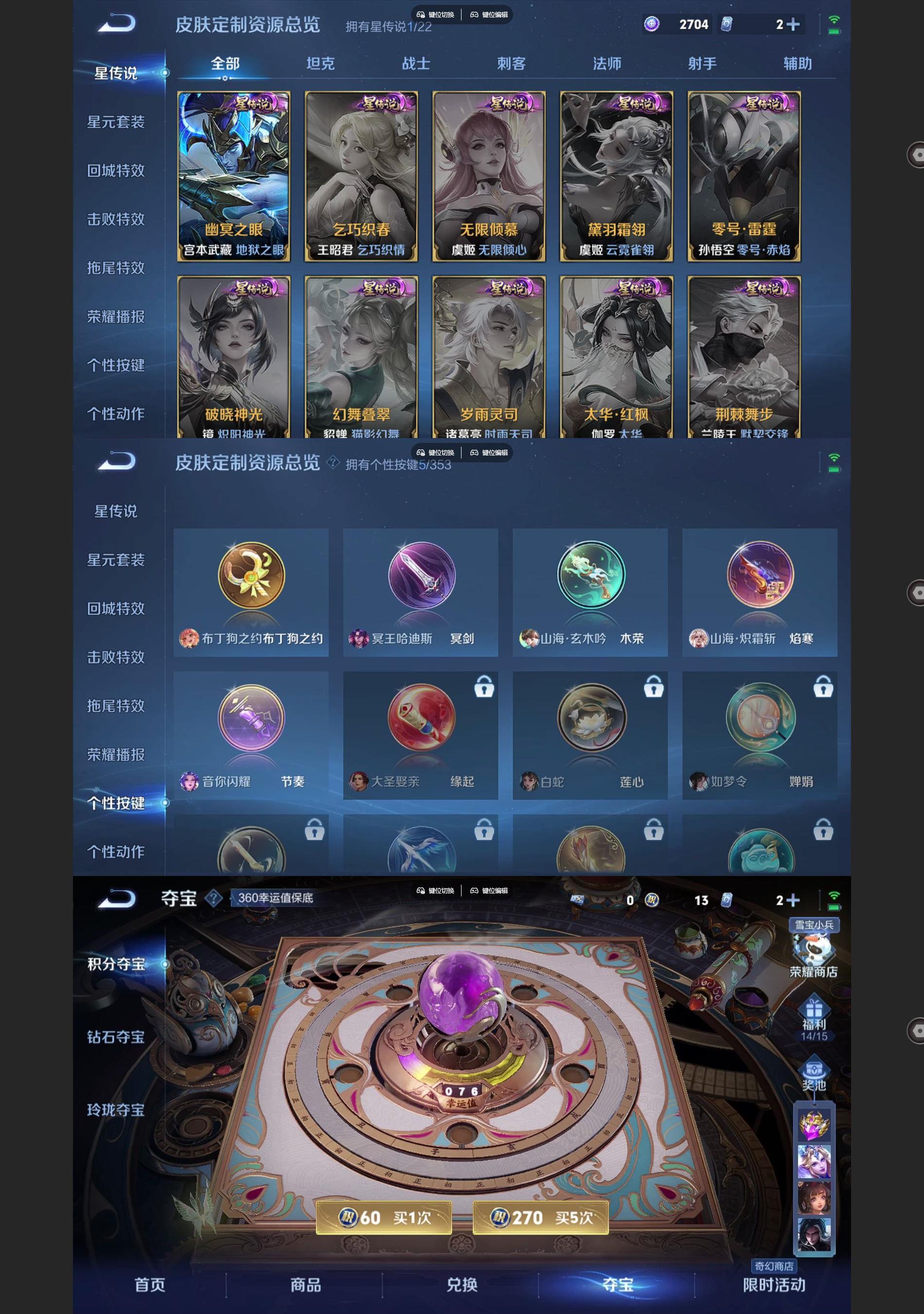 WZCMW438893王者荣耀账号详情图7 WZCMW438893王者荣耀账号详情图7