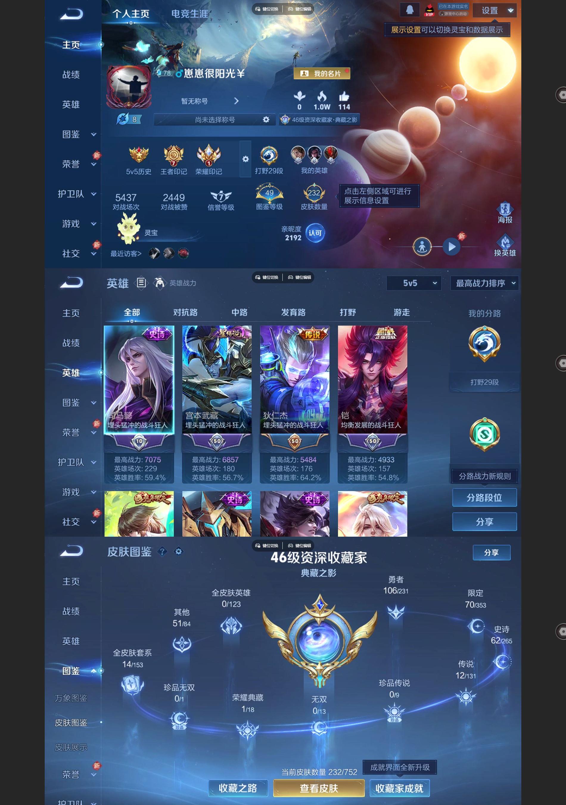 WZCMW438893王者荣耀账号详情图2 WZCMW438893王者荣耀账号详情图2