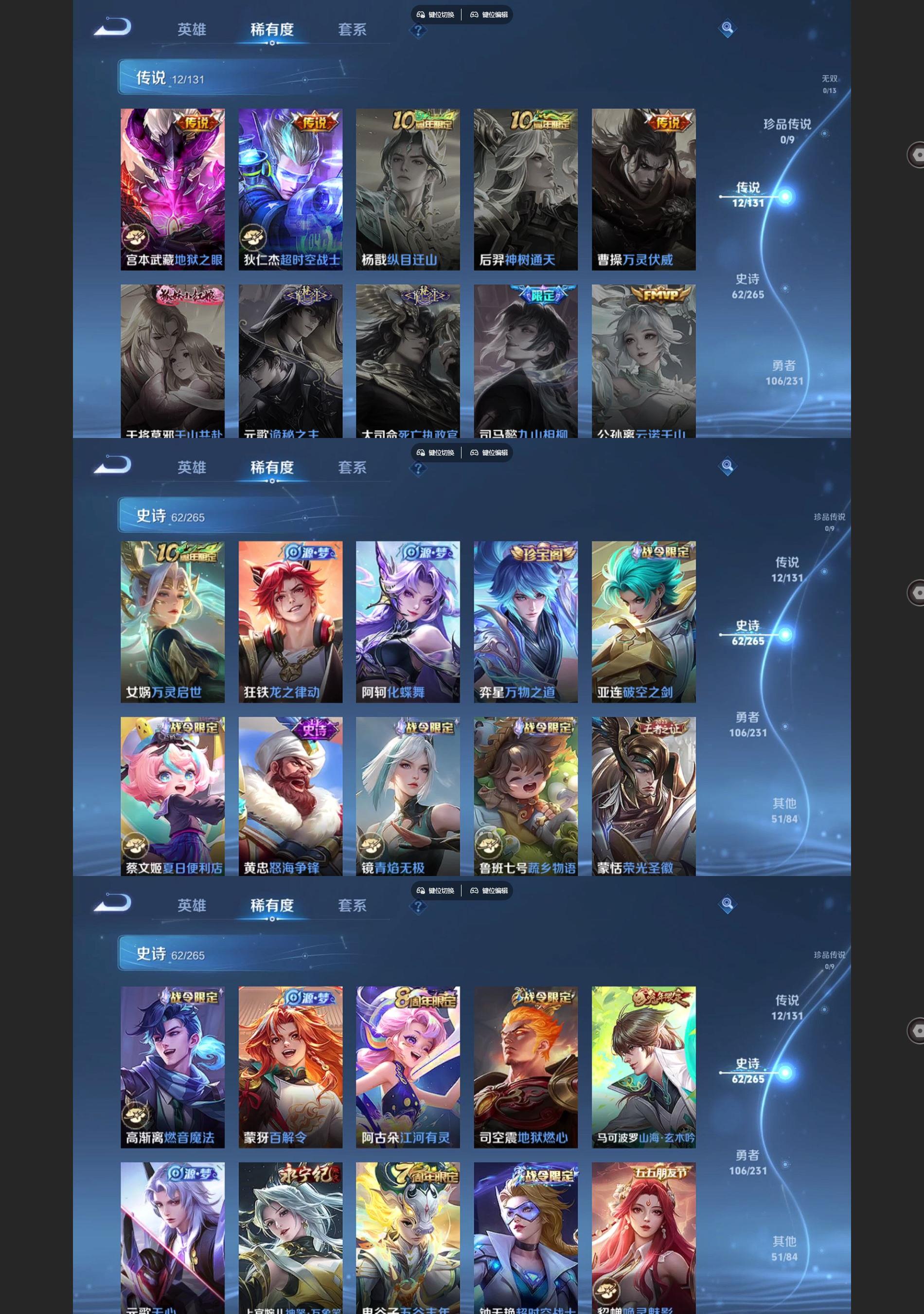 WZCMW438893王者荣耀账号详情图4 WZCMW438893王者荣耀账号详情图4