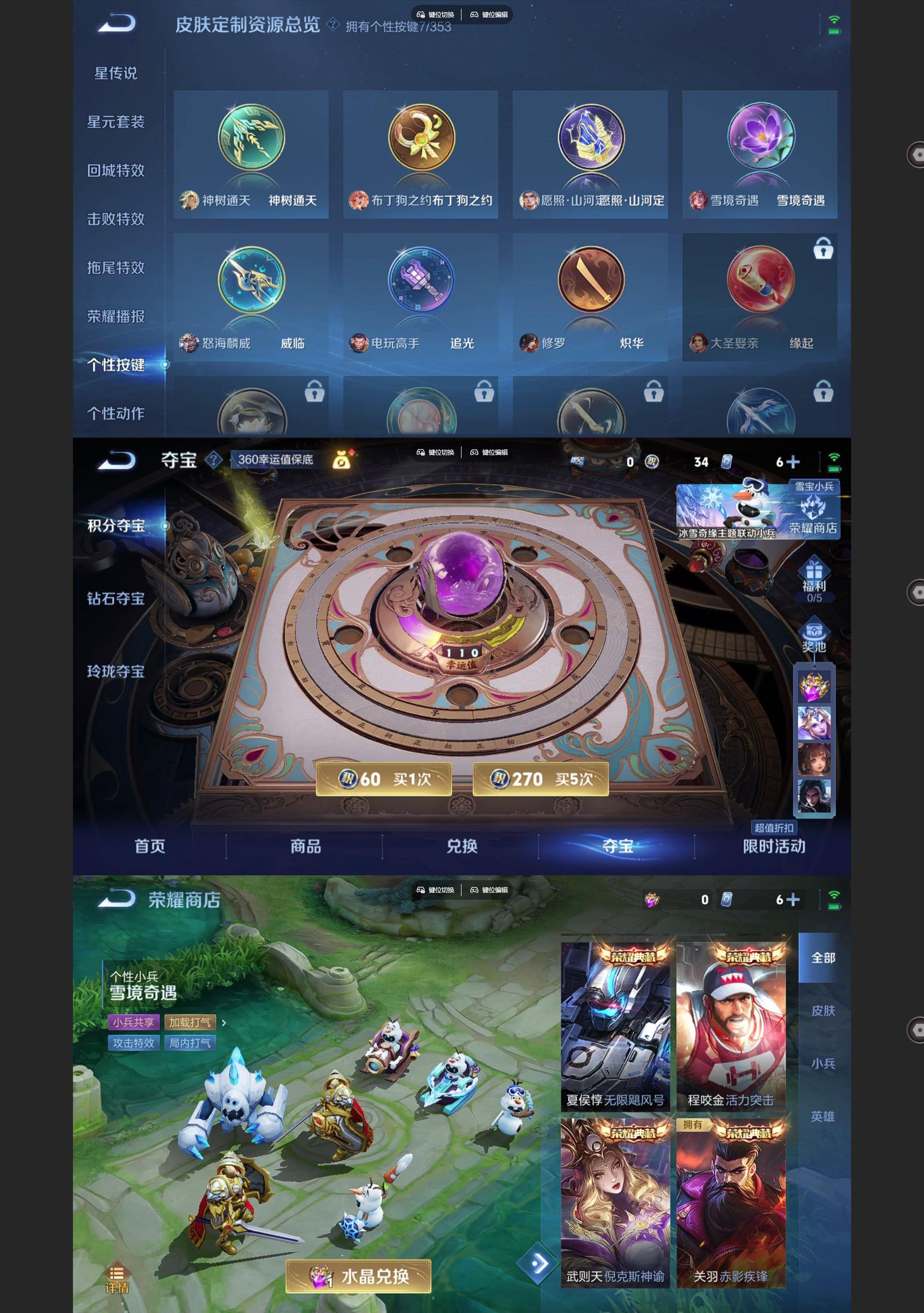 WZQM438923王者荣耀账号详情图7