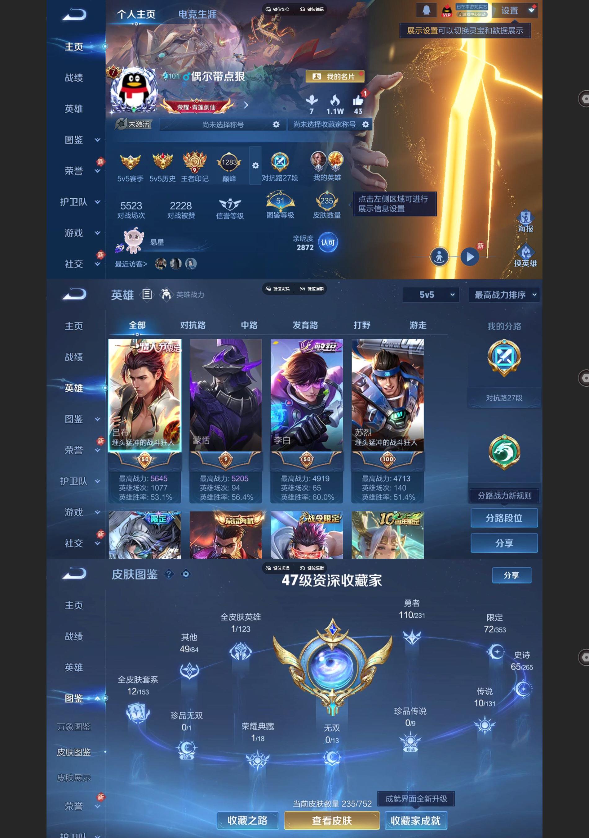 WZQM438923王者荣耀账号详情图2