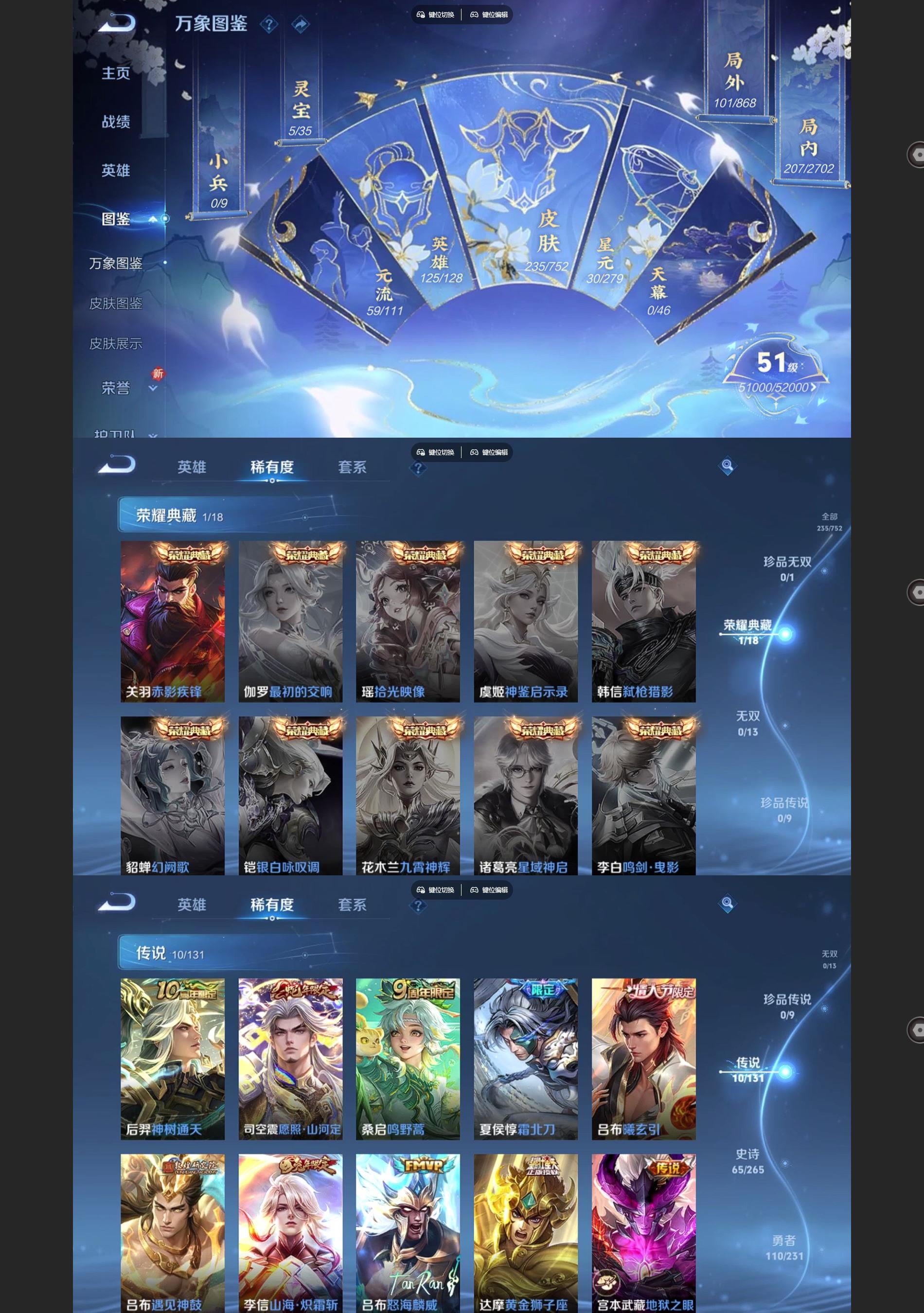 WZQM438923王者荣耀账号详情图3