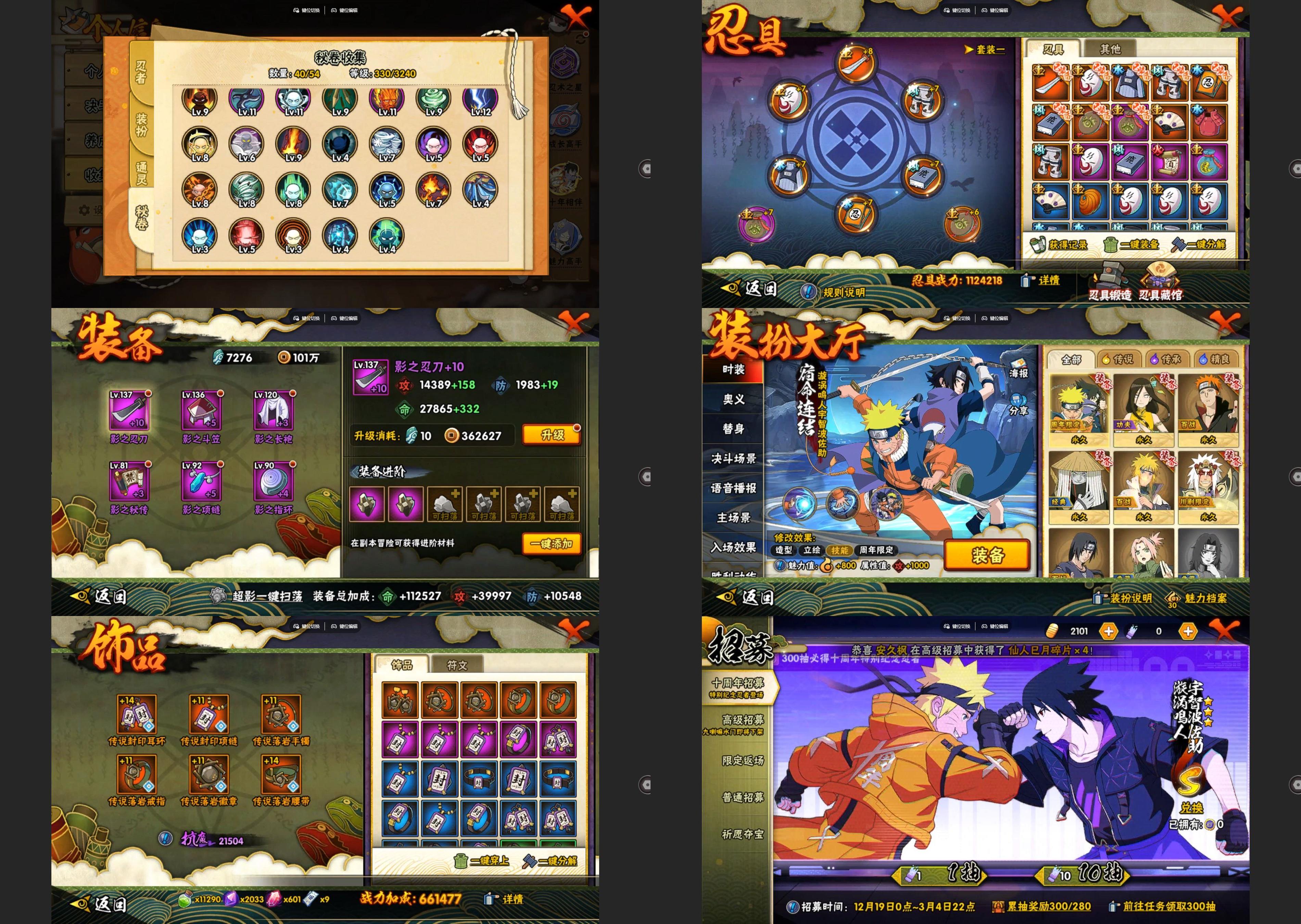 HYCMW41858火影忍者账号详情图2 HYCMW41858火影忍者账号详情图2