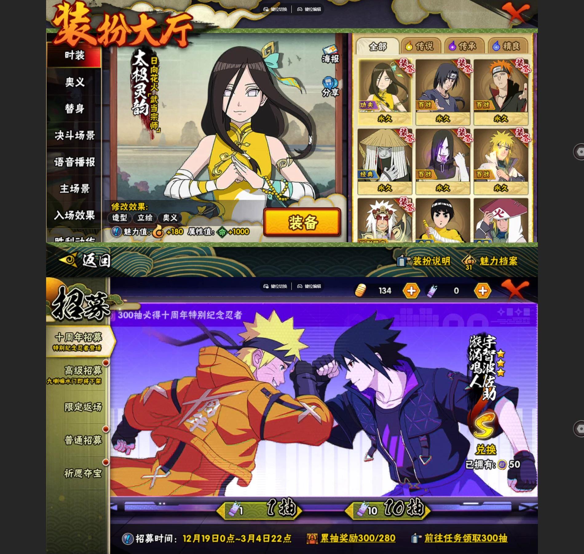 HYQM41975火影忍者账号详情图4