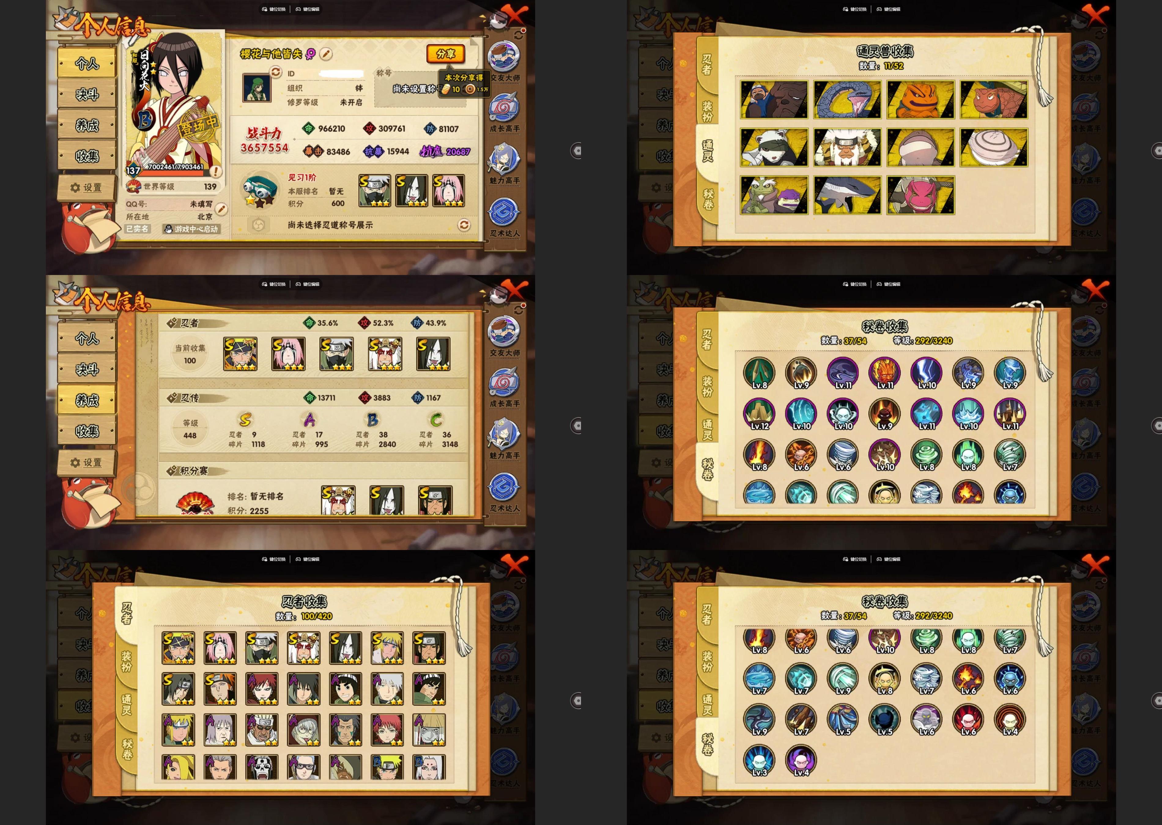 火影忍者账号安卓QQ9S忍/17A忍/战力365W/V1/区服2642
【S忍者】 宇智波佐助「漩涡鸣人」，春野樱「忍界