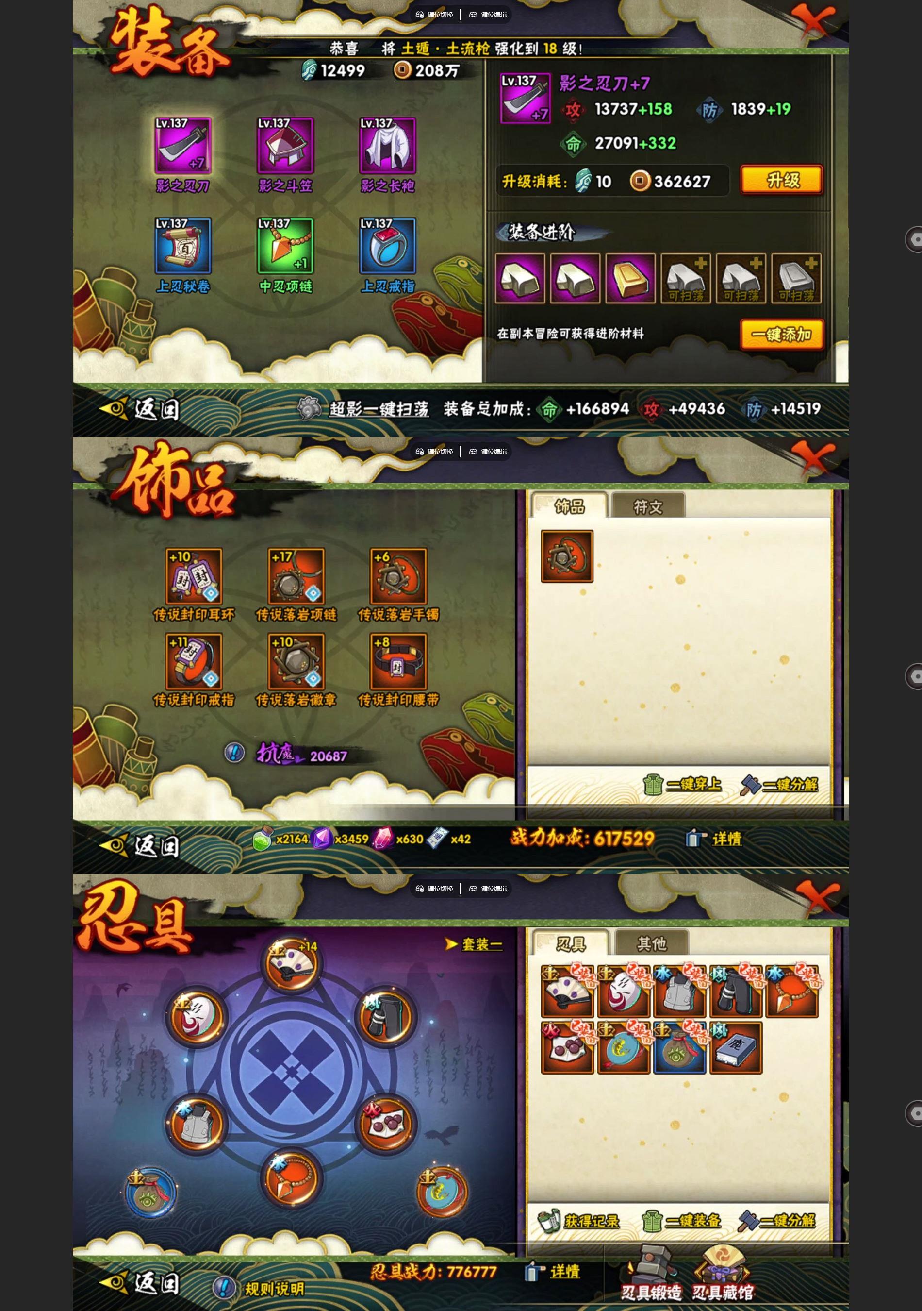 HYQM41975火影忍者账号详情图3