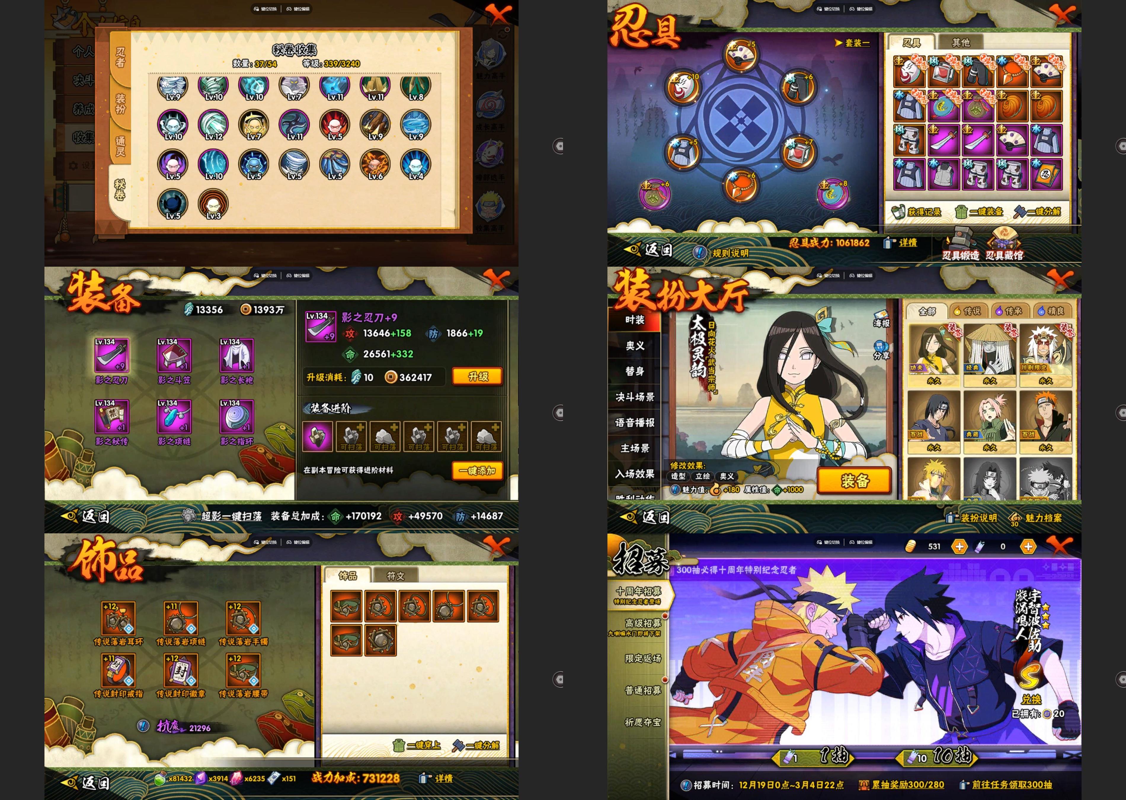 HYQM41974火影忍者账号详情图3