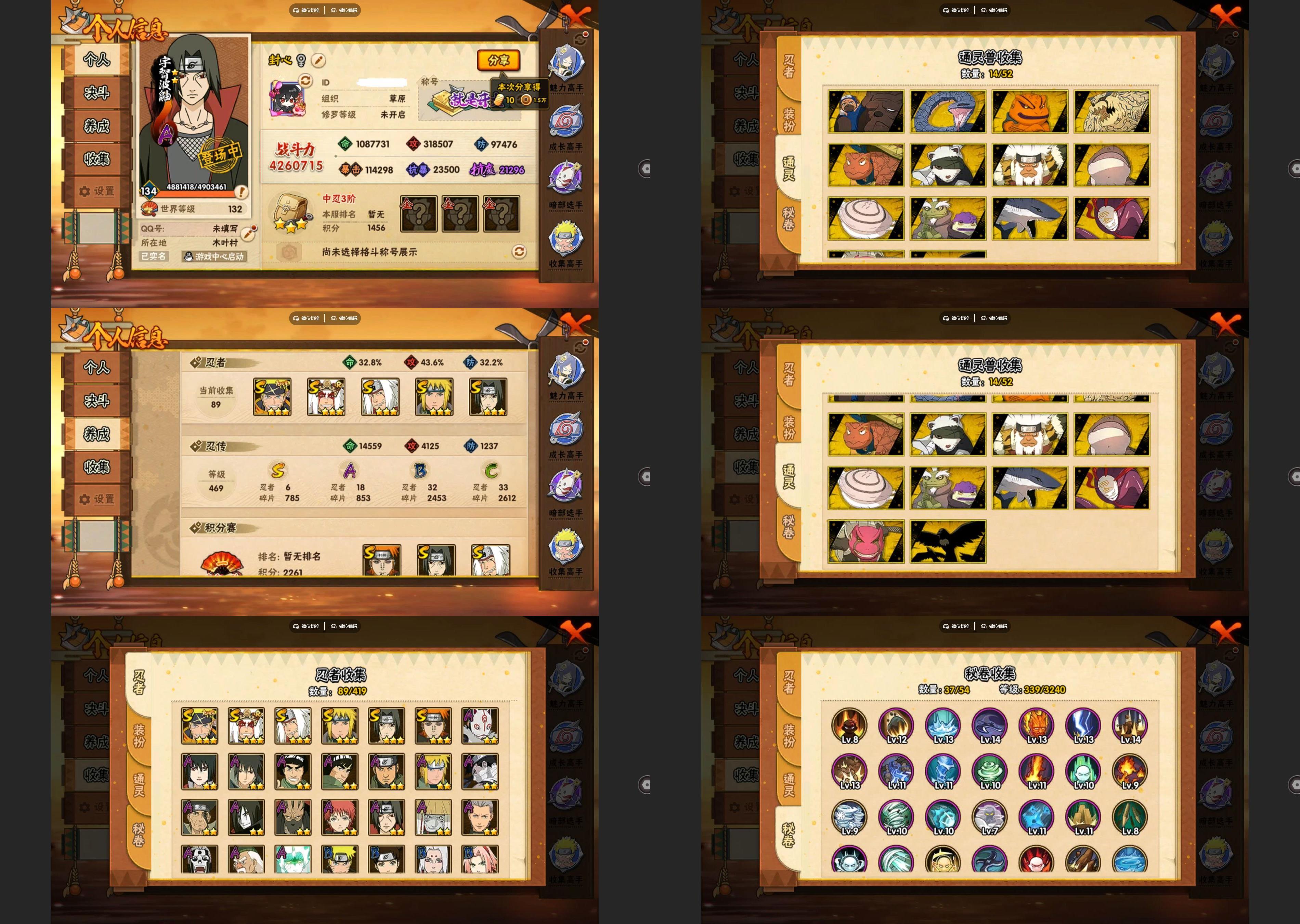 火影忍者账号安卓QQ6S忍/18A忍/战力426W/V1/区服3664
【S忍者】 宇智波佐助「漩涡鸣人」，自来也「舞之