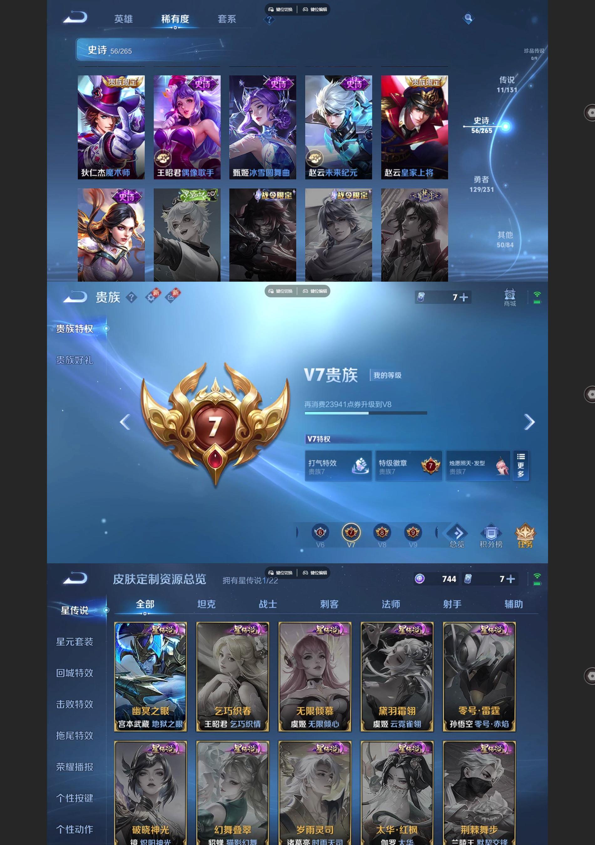 WZCMW438904王者荣耀账号详情图6