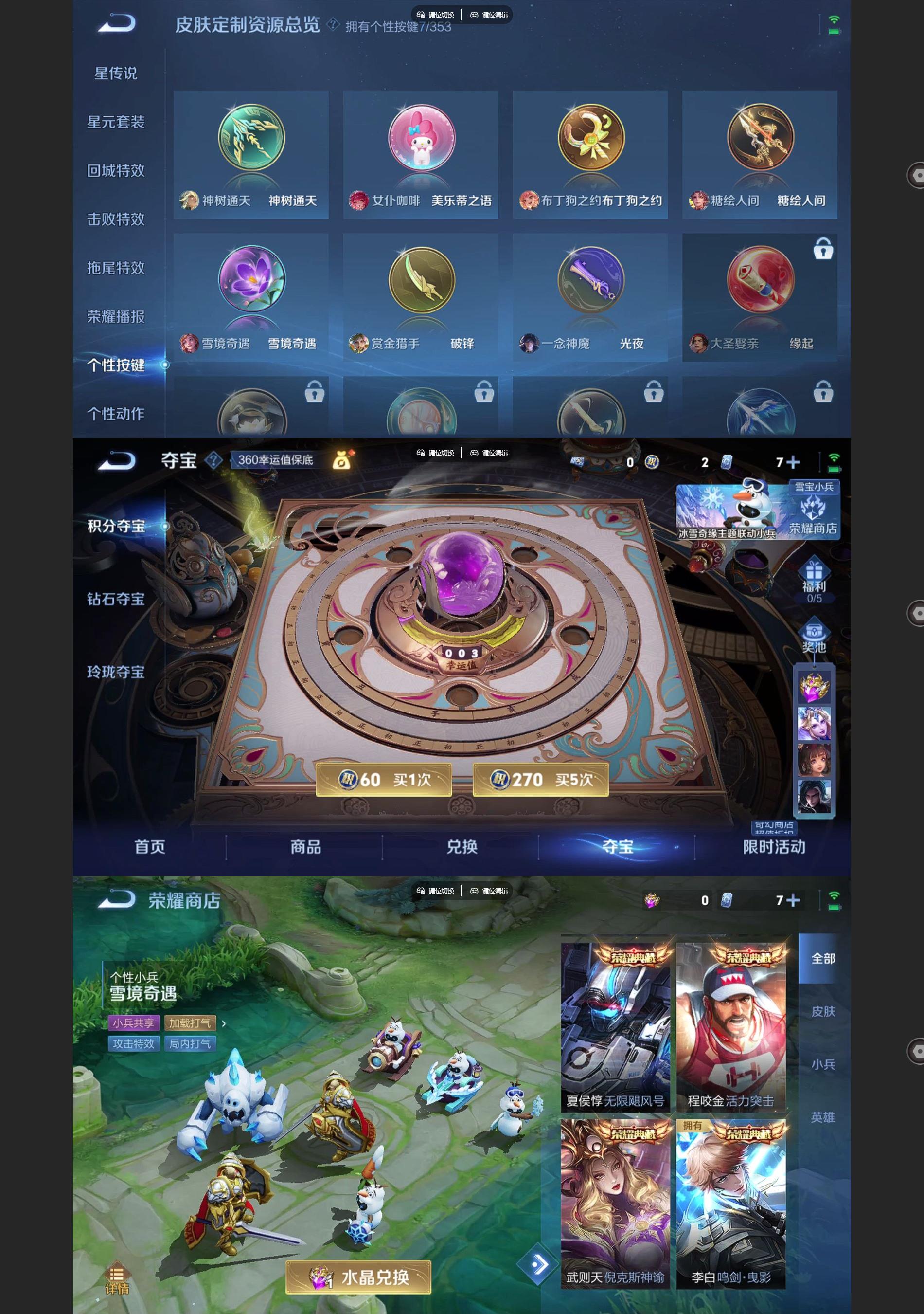 WZCMW438904王者荣耀账号详情图7