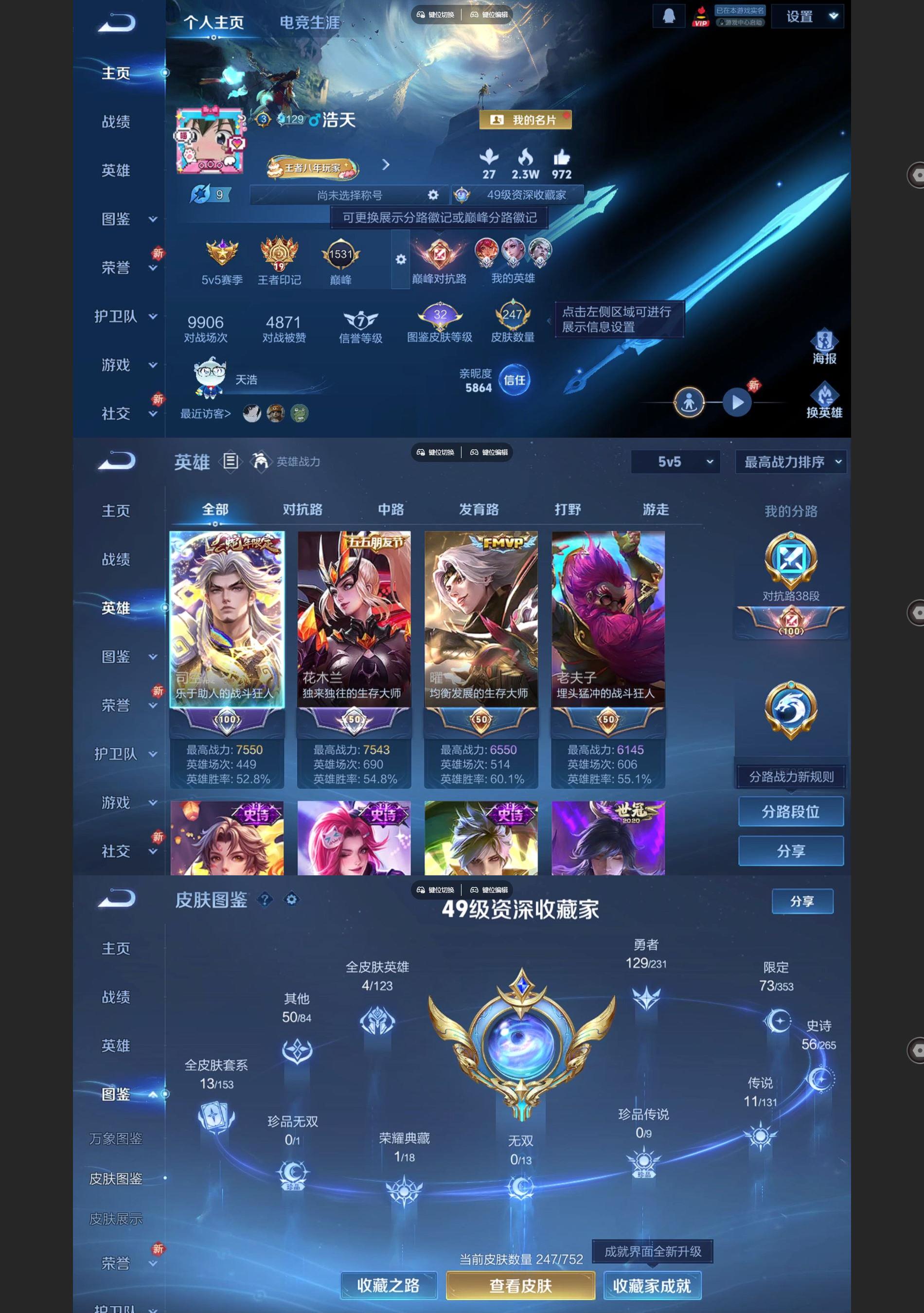 WZCMW438904王者荣耀账号详情图2